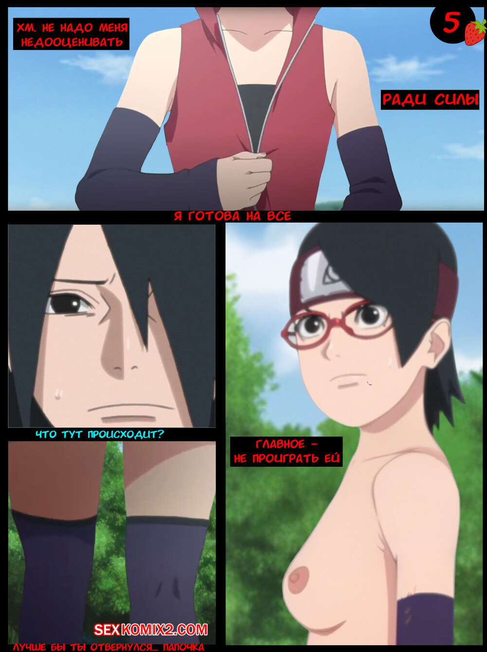 Наруто. Пикантная Тренировка. Spicy workout. KristoLin for sexkomix2.com 이미지 번호 6