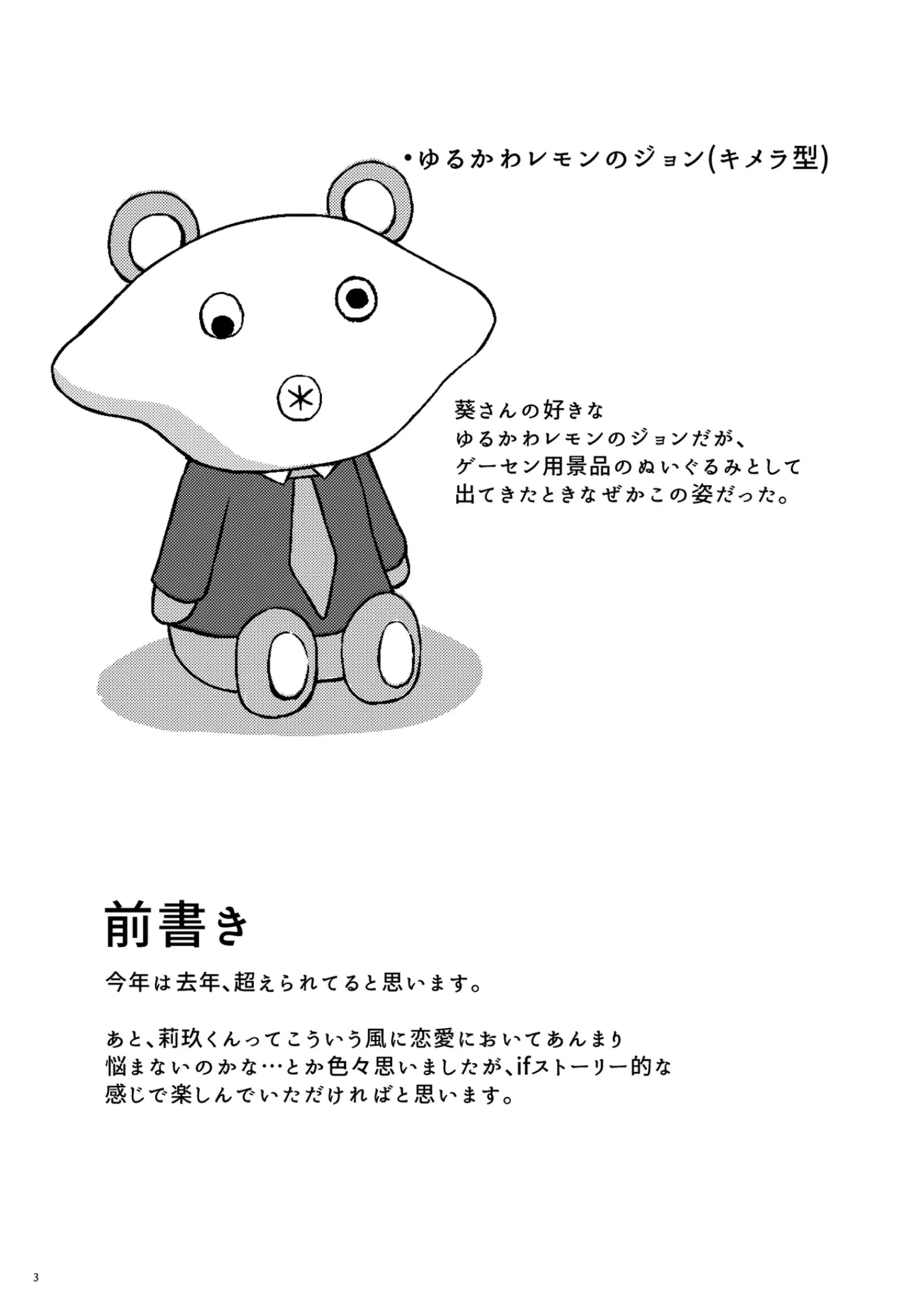 (C105) [Neko no Rojiura (NekoUta)] Itsumade mo Soba ni Spring (O.N.G.E.K.I.) [Digital] 이미지 번호 2