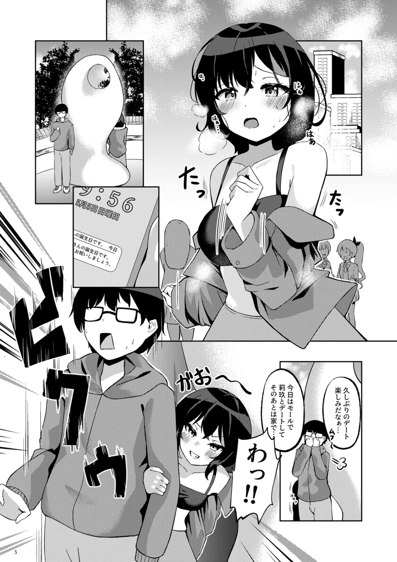 (C105) [Neko no Rojiura (NekoUta)] Itsumade mo Soba ni Spring (O.N.G.E.K.I.) [Digital] 이미지 번호 4