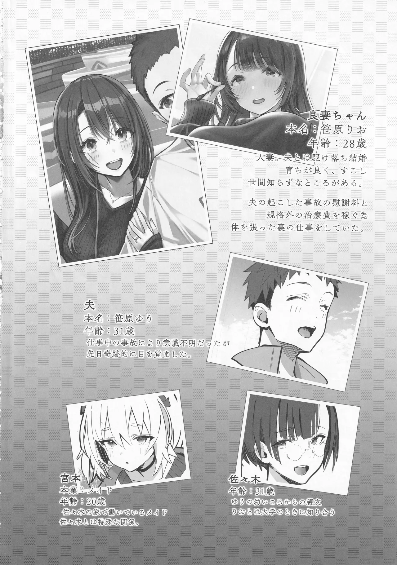 (C105) [Toran Porin Purin (Mappa Ninatta)] Ryousai-chan ~Yukemuri Hen~ Jou 画像番号 3