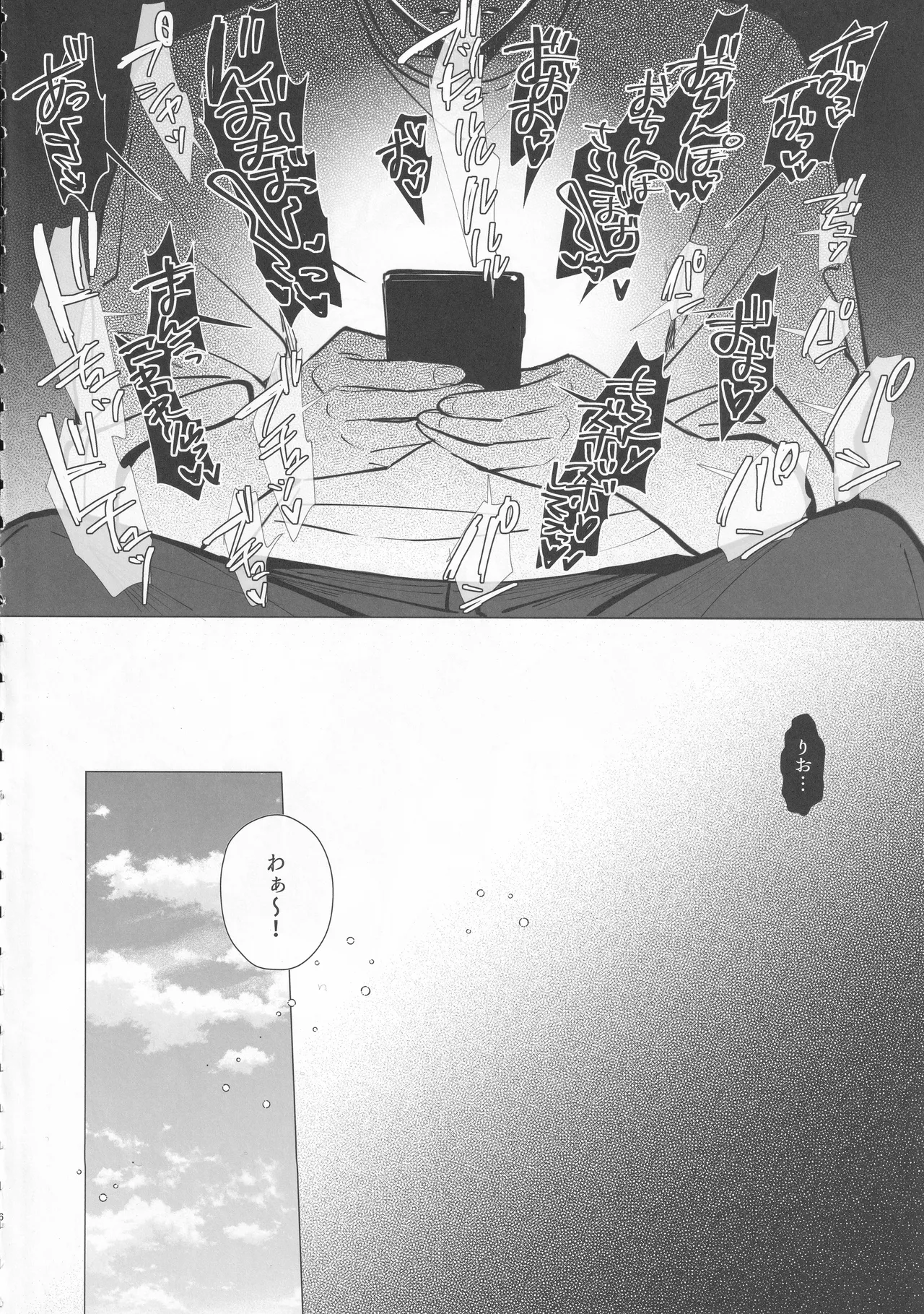 (C105) [Toran Porin Purin (Mappa Ninatta)] Ryousai-chan ~Yukemuri Hen~ Jou 画像番号 5