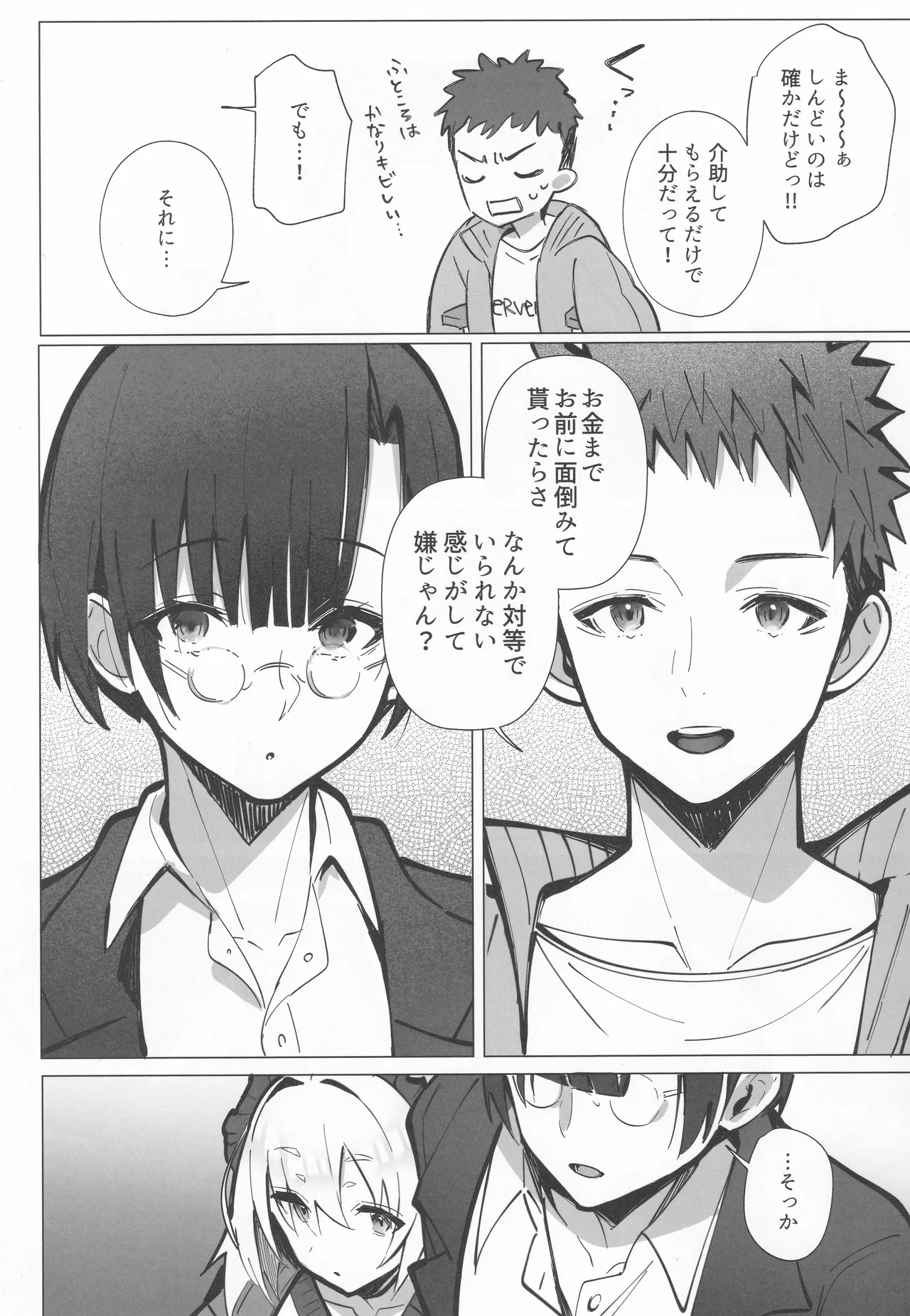 (C105) [Toran Porin Purin (Mappa Ninatta)] Ryousai-chan ~Yukemuri Hen~ Jou 画像番号 10