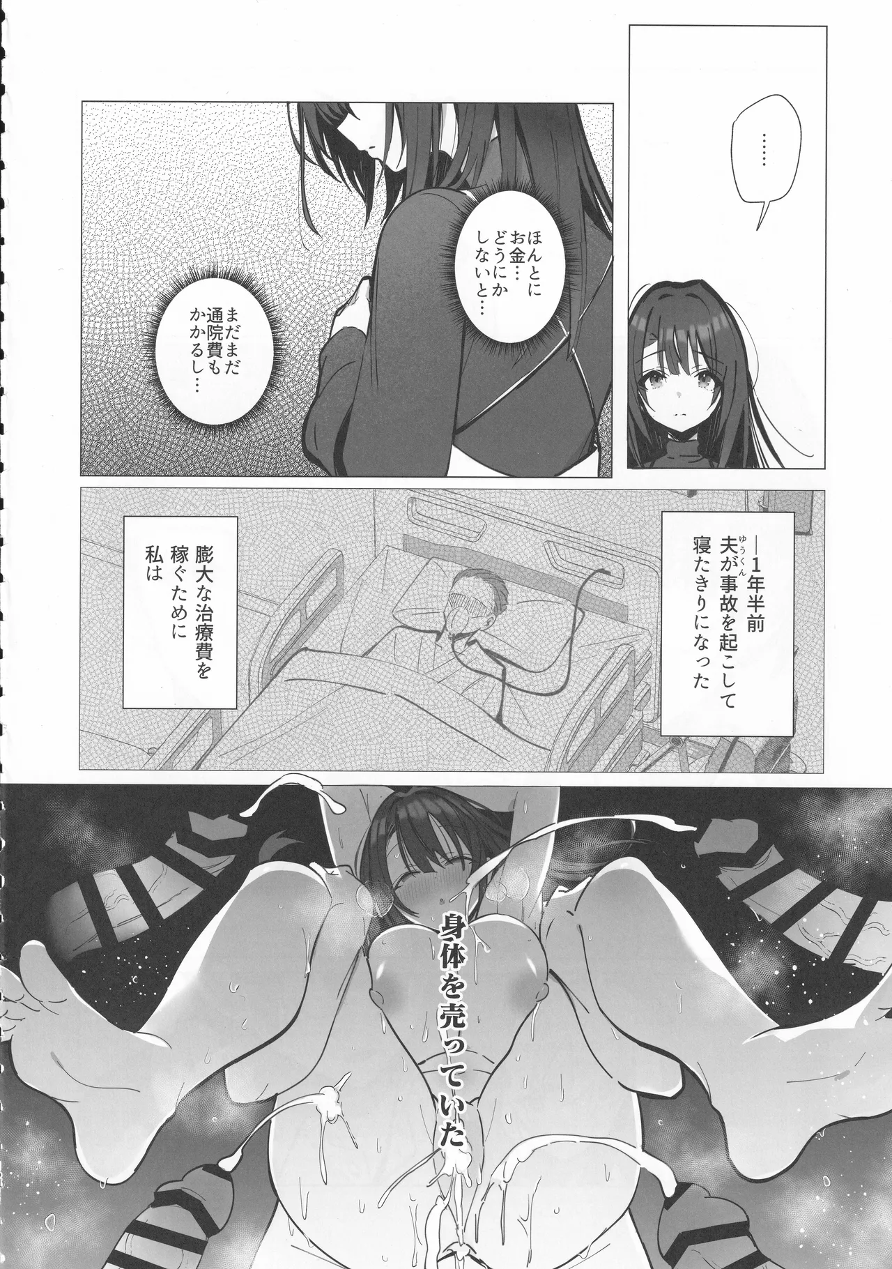 (C105) [Toran Porin Purin (Mappa Ninatta)] Ryousai-chan ~Yukemuri Hen~ Jou 画像番号 11