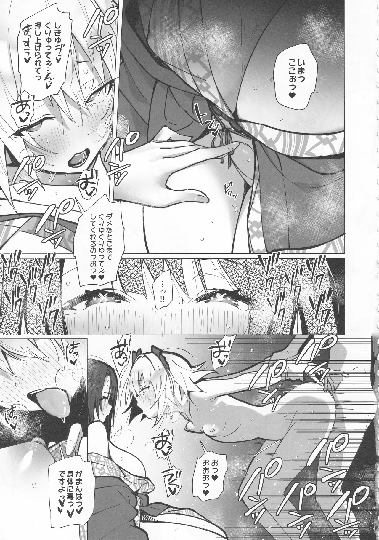 (C105) [Toran Porin Purin (Mappa Ninatta)] Ryousai-chan ~Yukemuri Hen~ Jou 画像番号 30