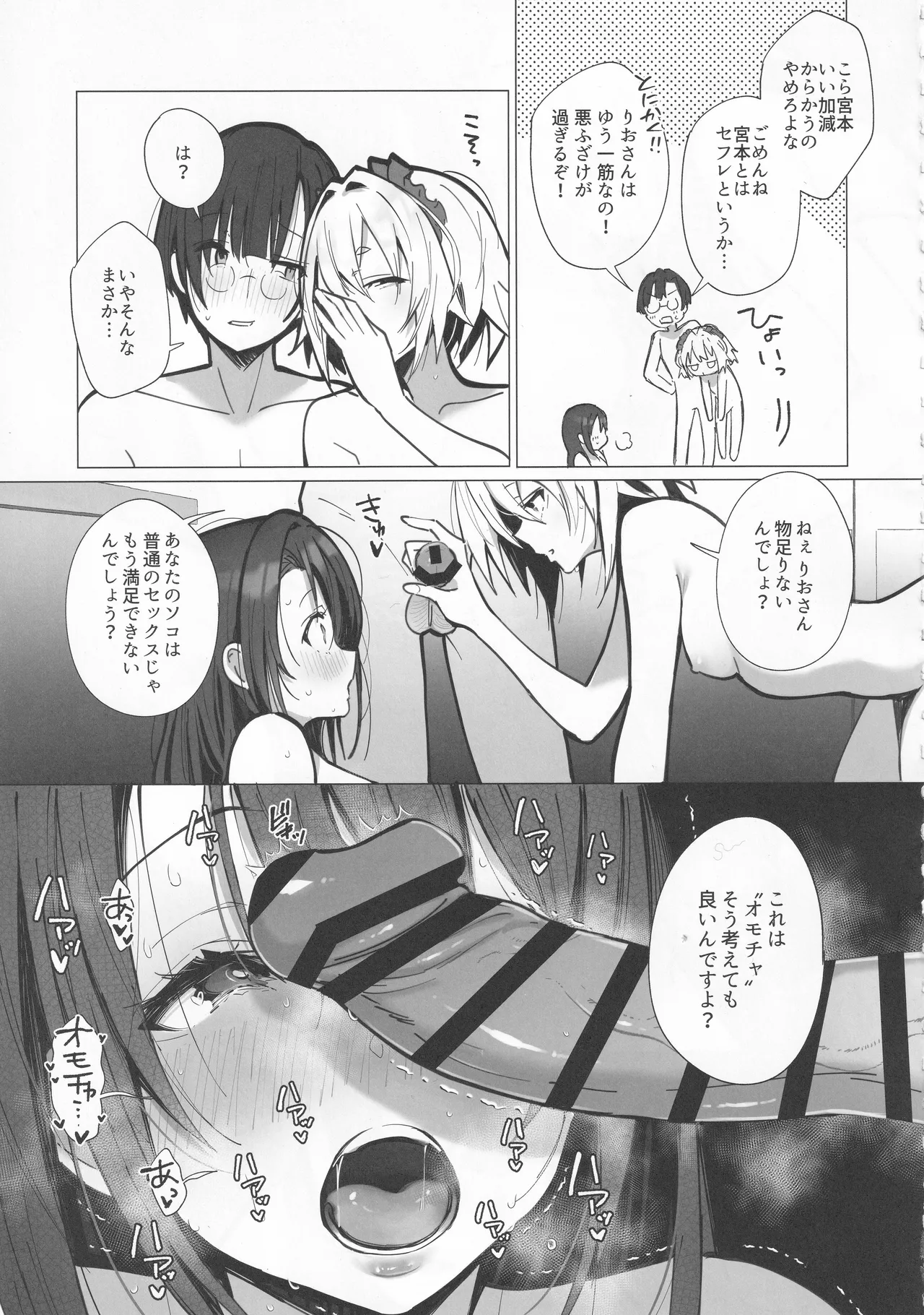 (C105) [Toran Porin Purin (Mappa Ninatta)] Ryousai-chan ~Yukemuri Hen~ Jou 画像番号 34