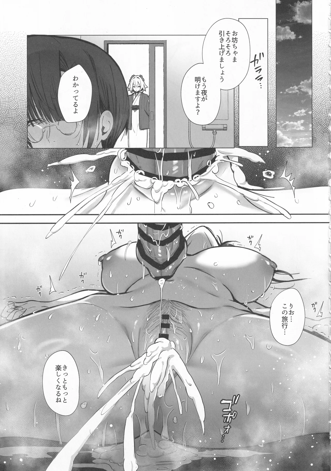 (C105) [Toran Porin Purin (Mappa Ninatta)] Ryousai-chan ~Yukemuri Hen~ Jou 画像番号 52