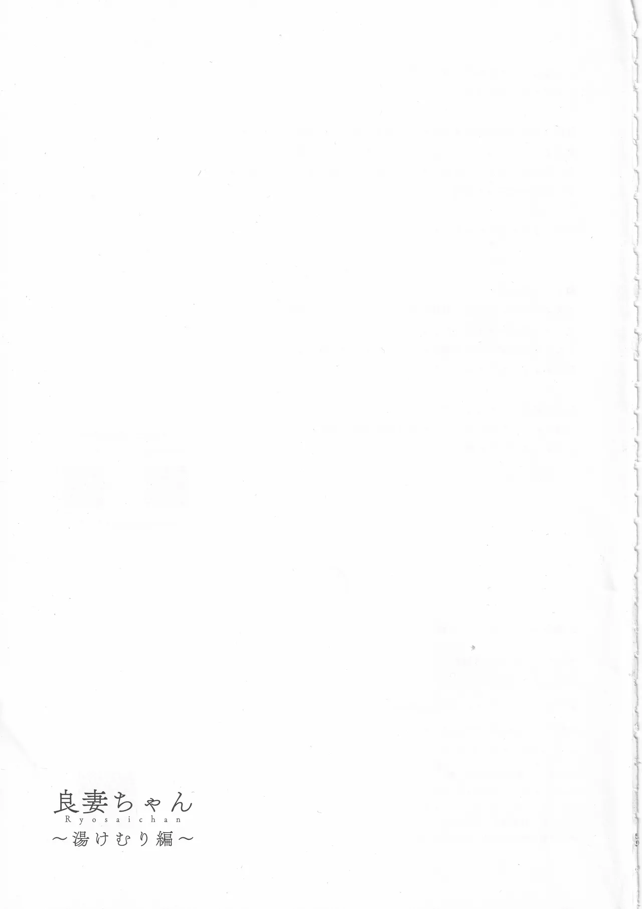 (C105) [Toran Porin Purin (Mappa Ninatta)] Ryousai-chan ~Yukemuri Hen~ Jou 画像番号 54