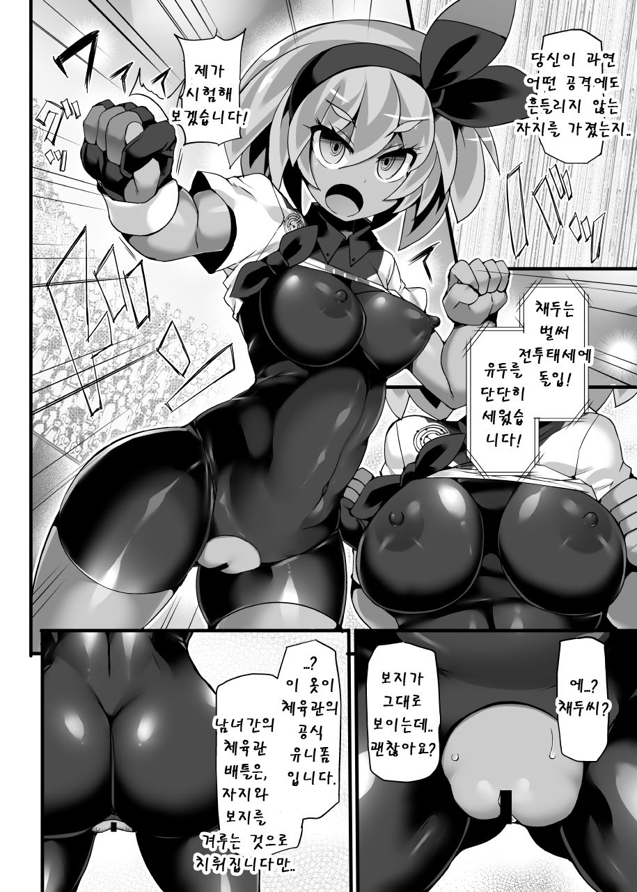 [Stapspats (Hisui)] Pokémon Gym Leader Saitou Kyousei Saimin Gym Battle Stoic Kakutou Musume Dosukebe Saimin Ochi | 포●몬 체육관 관장 채두 강제최면 체육관 배틀 금욕 격투녀 초음란녀로 최면저속 (Pokémon Sword and Shield) [Korean] [개럼] [Digital] Bildnummer 5