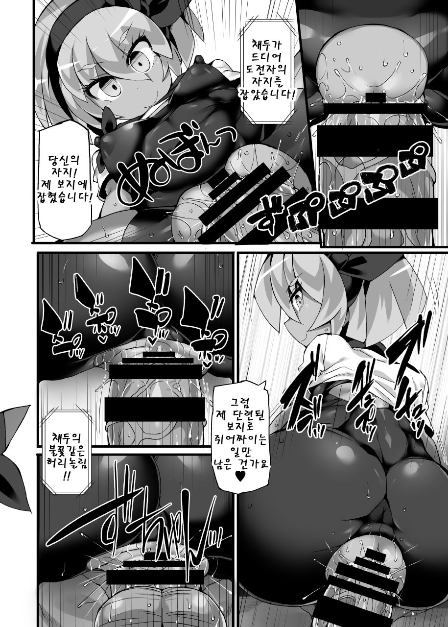 [Stapspats (Hisui)] Pokémon Gym Leader Saitou Kyousei Saimin Gym Battle Stoic Kakutou Musume Dosukebe Saimin Ochi | 포●몬 체육관 관장 채두 강제최면 체육관 배틀 금욕 격투녀 초음란녀로 최면저속 (Pokémon Sword and Shield) [Korean] [개럼] [Digital] Bildnummer 13