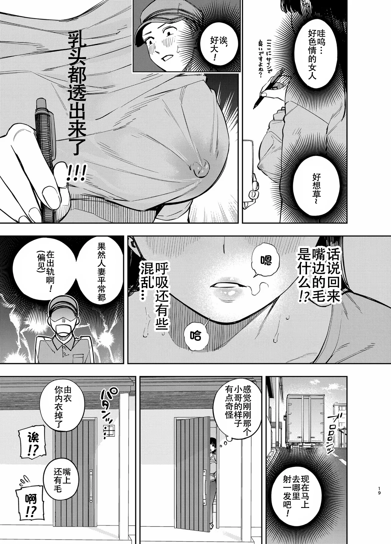 [黄金紳士倶楽部 (かにぐるま)] 義父に抱かれる妻 由衣編3 [春桑汉化组汉化] 이미지 번호 18