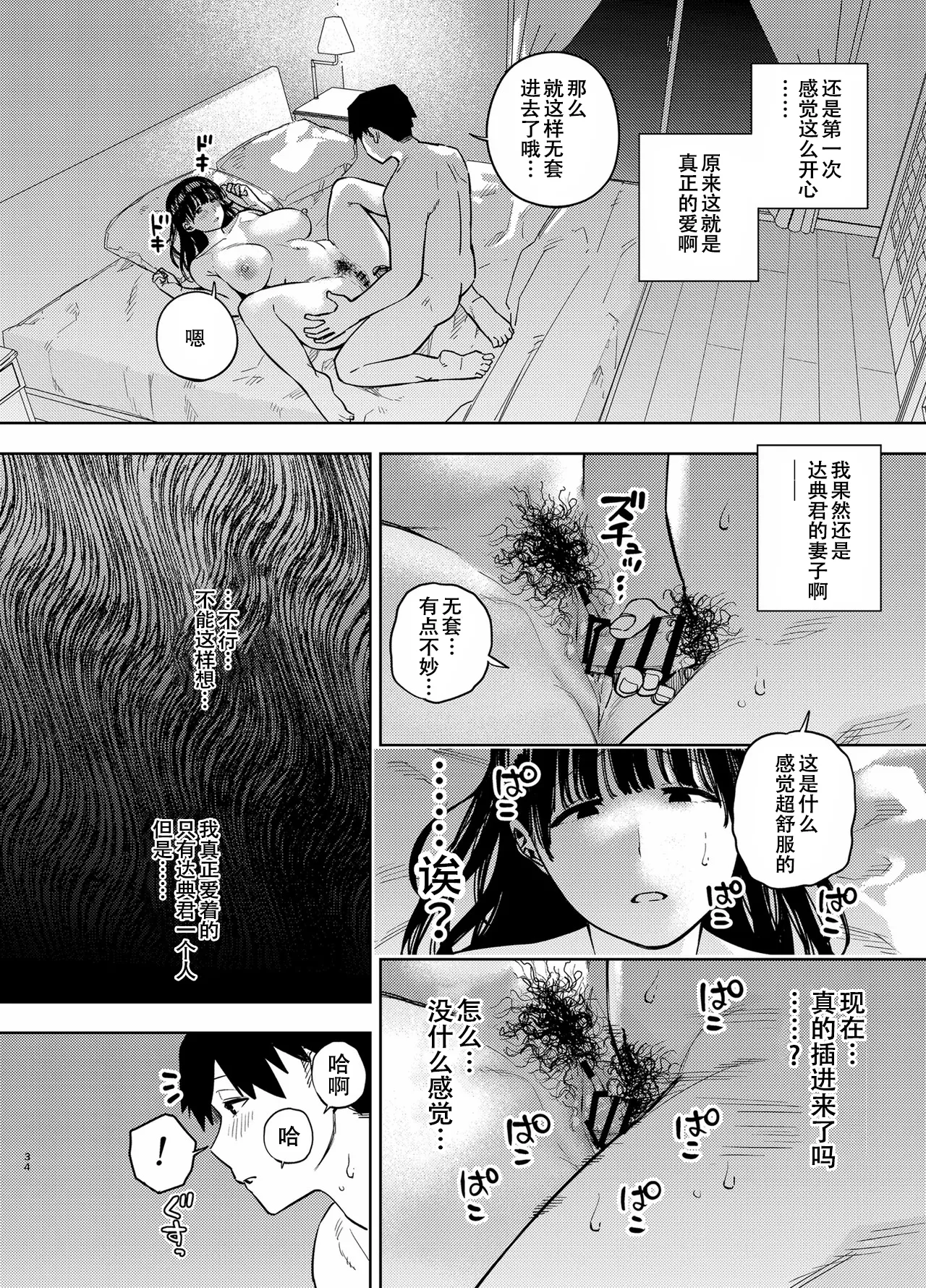 [黄金紳士倶楽部 (かにぐるま)] 義父に抱かれる妻 由衣編3 [春桑汉化组汉化] 이미지 번호 33