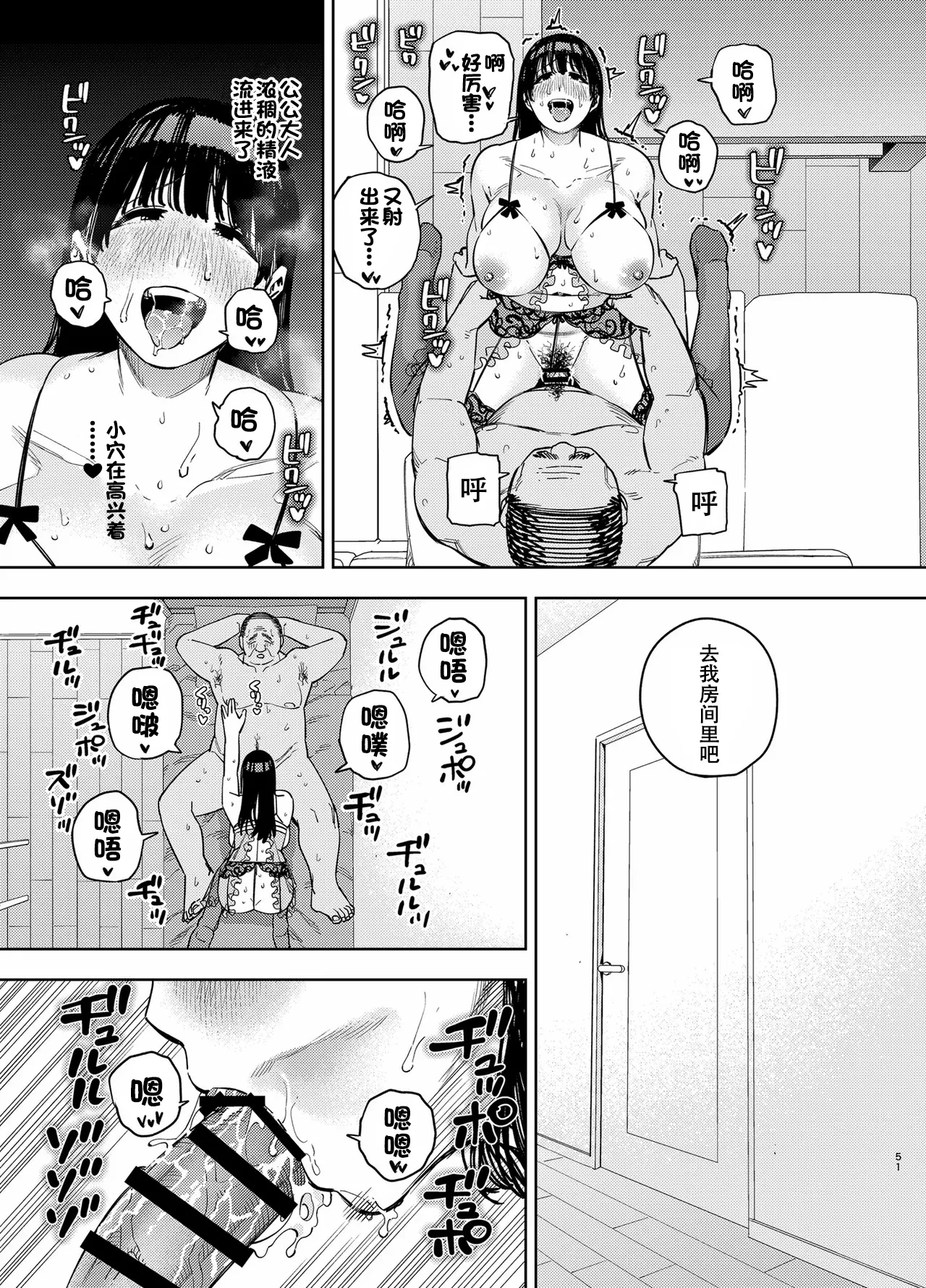 [黄金紳士倶楽部 (かにぐるま)] 義父に抱かれる妻 由衣編3 [春桑汉化组汉化] 이미지 번호 50