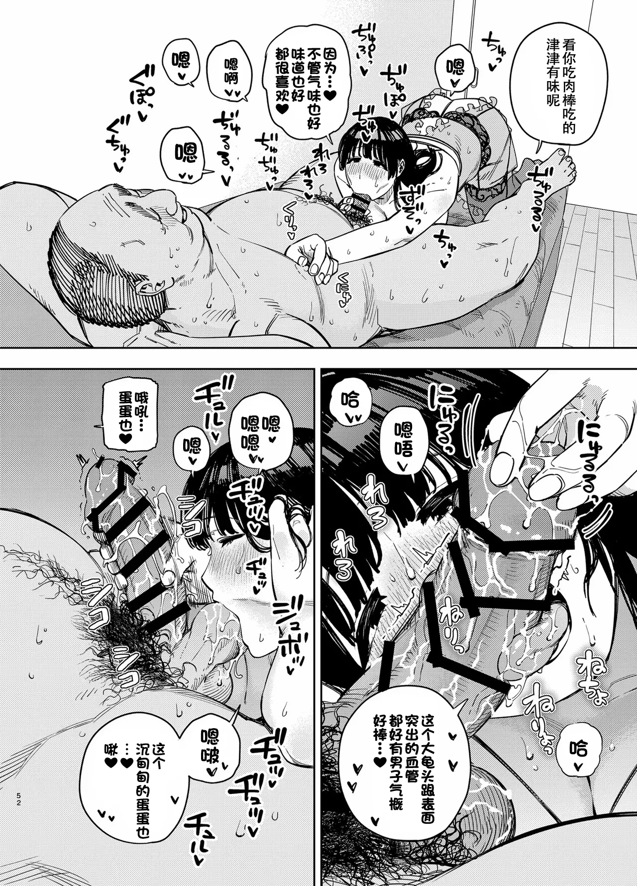 [黄金紳士倶楽部 (かにぐるま)] 義父に抱かれる妻 由衣編3 [春桑汉化组汉化] 이미지 번호 51