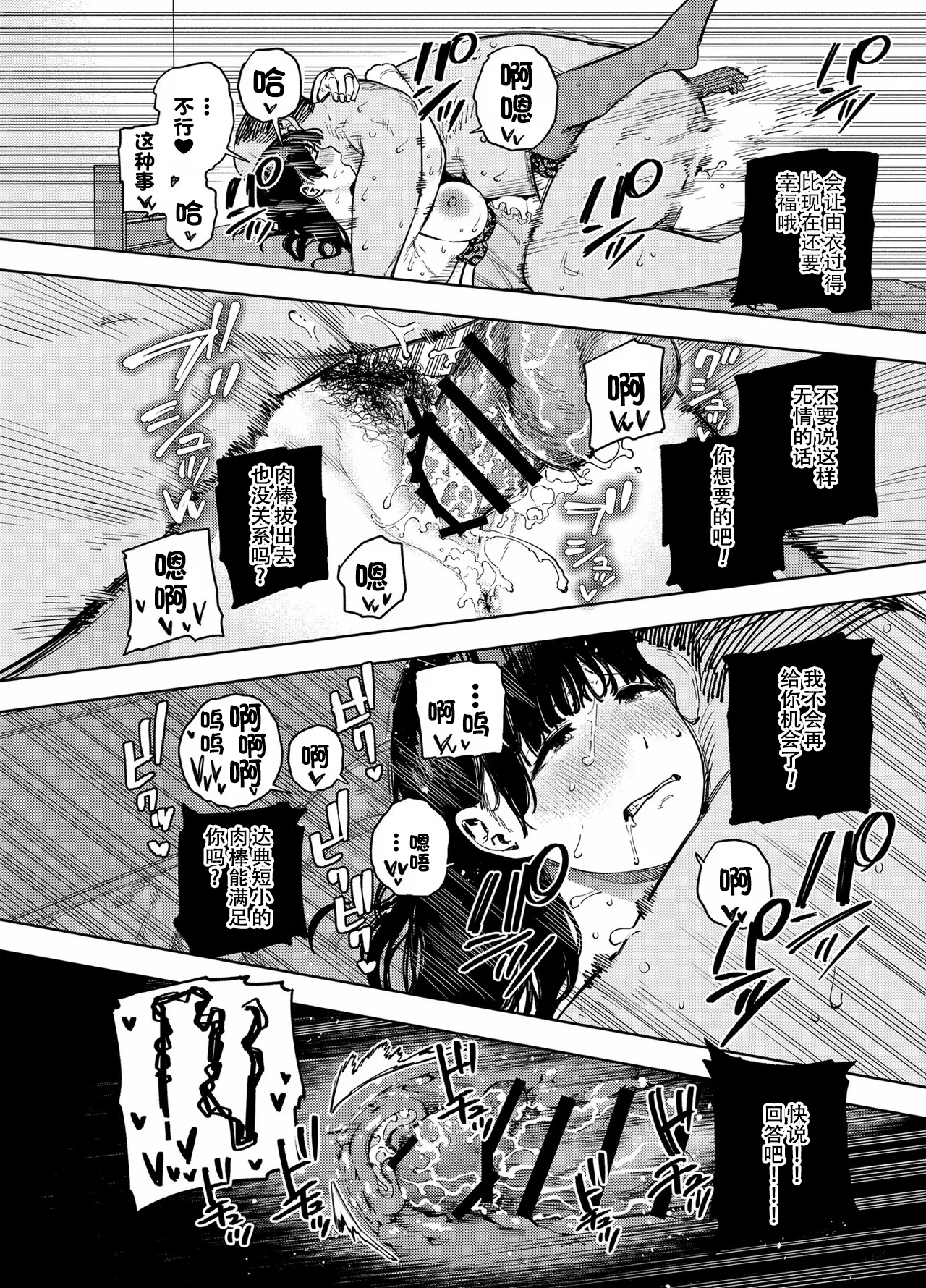 [黄金紳士倶楽部 (かにぐるま)] 義父に抱かれる妻 由衣編3 [春桑汉化组汉化] 이미지 번호 59