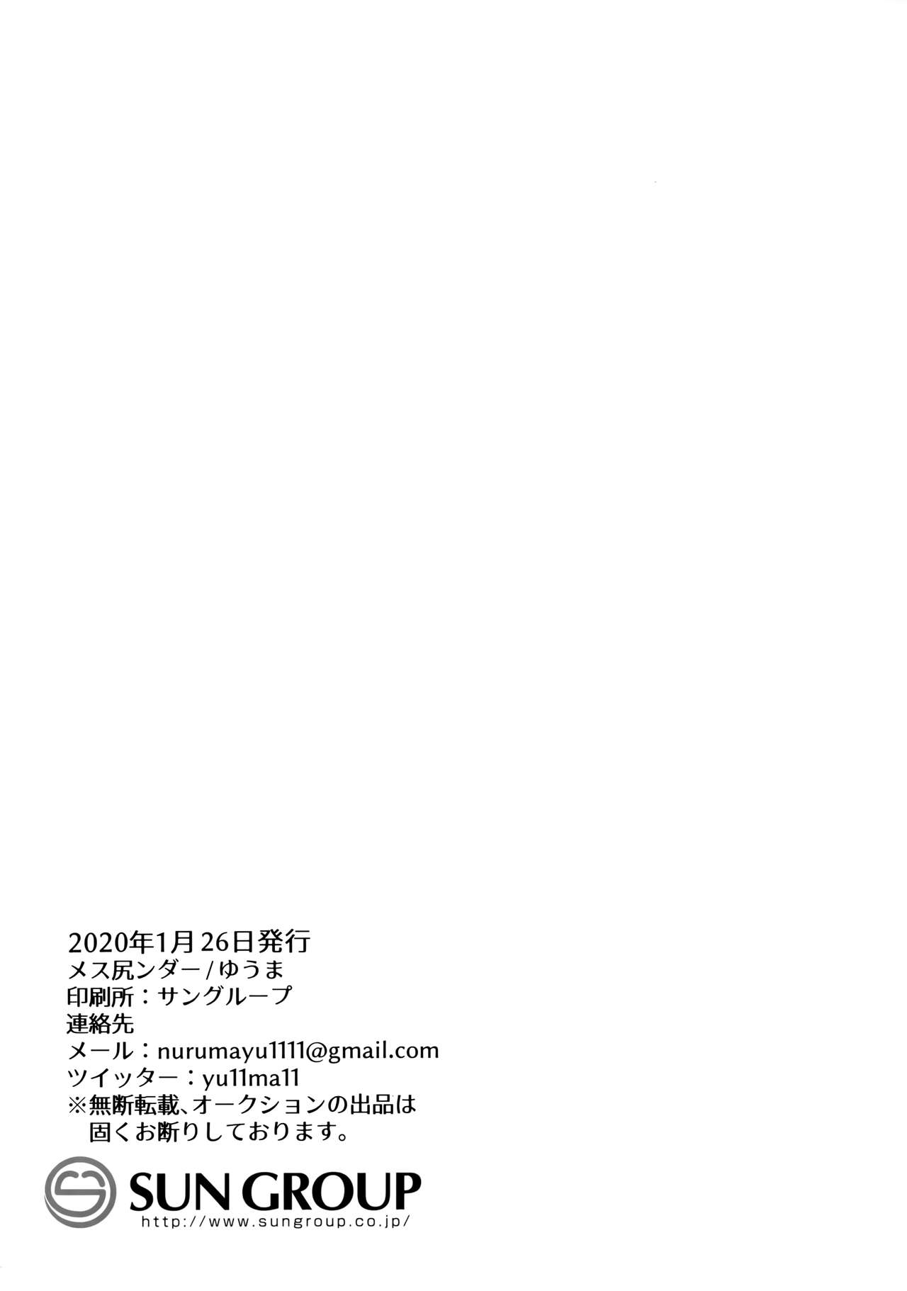 (Shinshun Kemoket 6) [Mesu Shirinda (Yuuma)] Tonari no Class no Oomine-san wa | 옆반의 오오미네 양은 [Korean] [LWND] image number 24