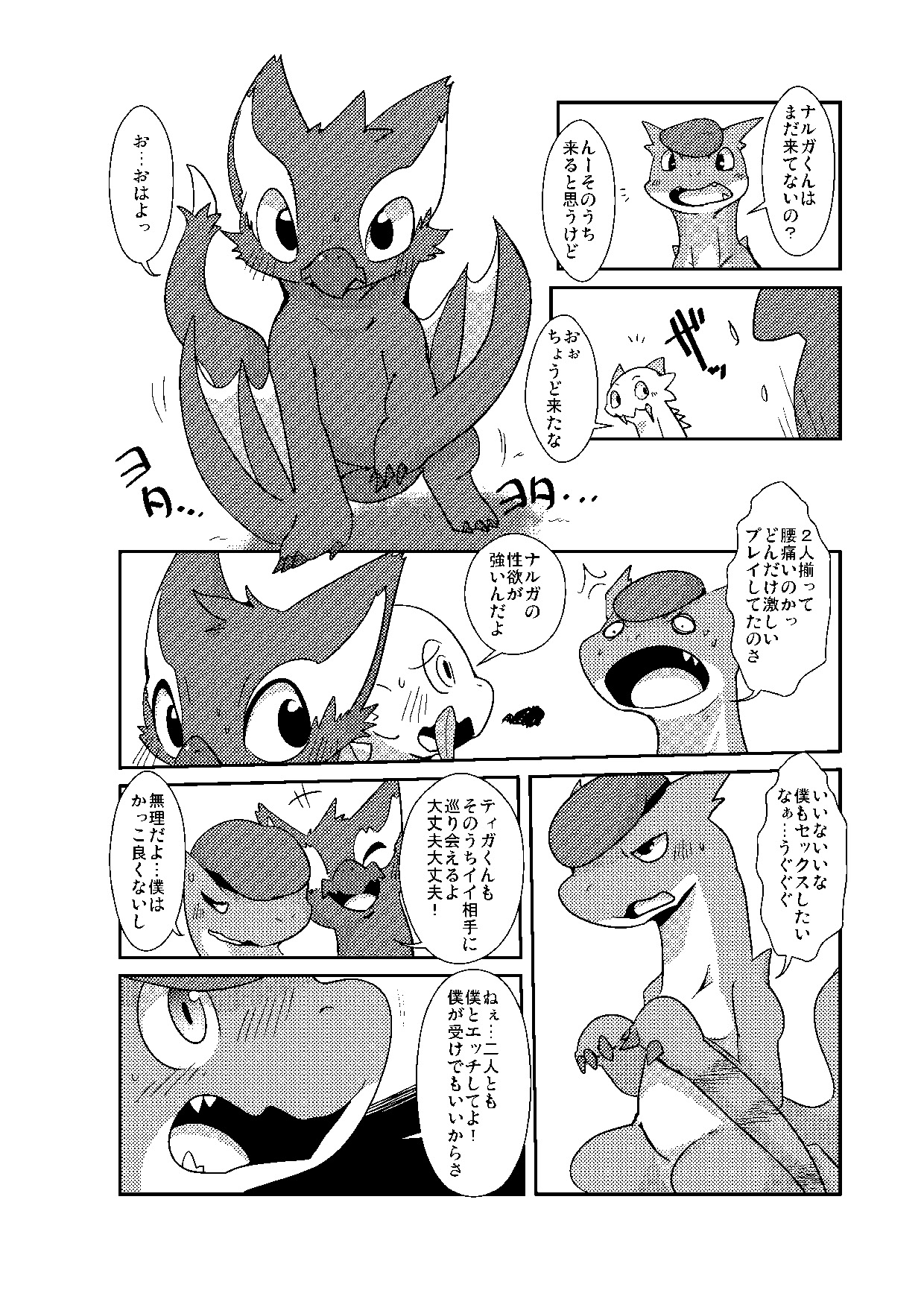 [Gun Modoki (Various)] MHM no H (Monster Hunter) [Digital] image number 3