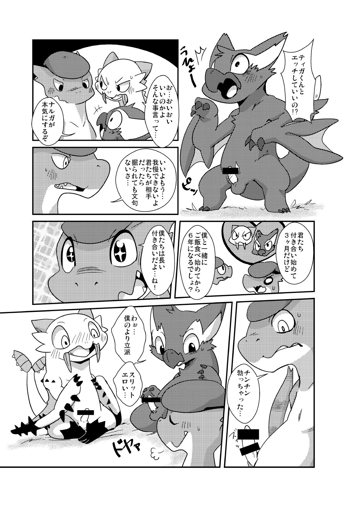 [Gun Modoki (Various)] MHM no H (Monster Hunter) [Digital] image number 4