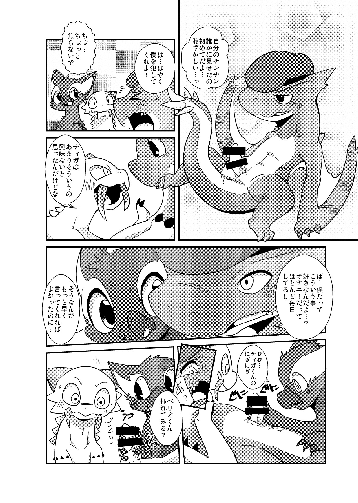 [Gun Modoki (Various)] MHM no H (Monster Hunter) [Digital] image number 5