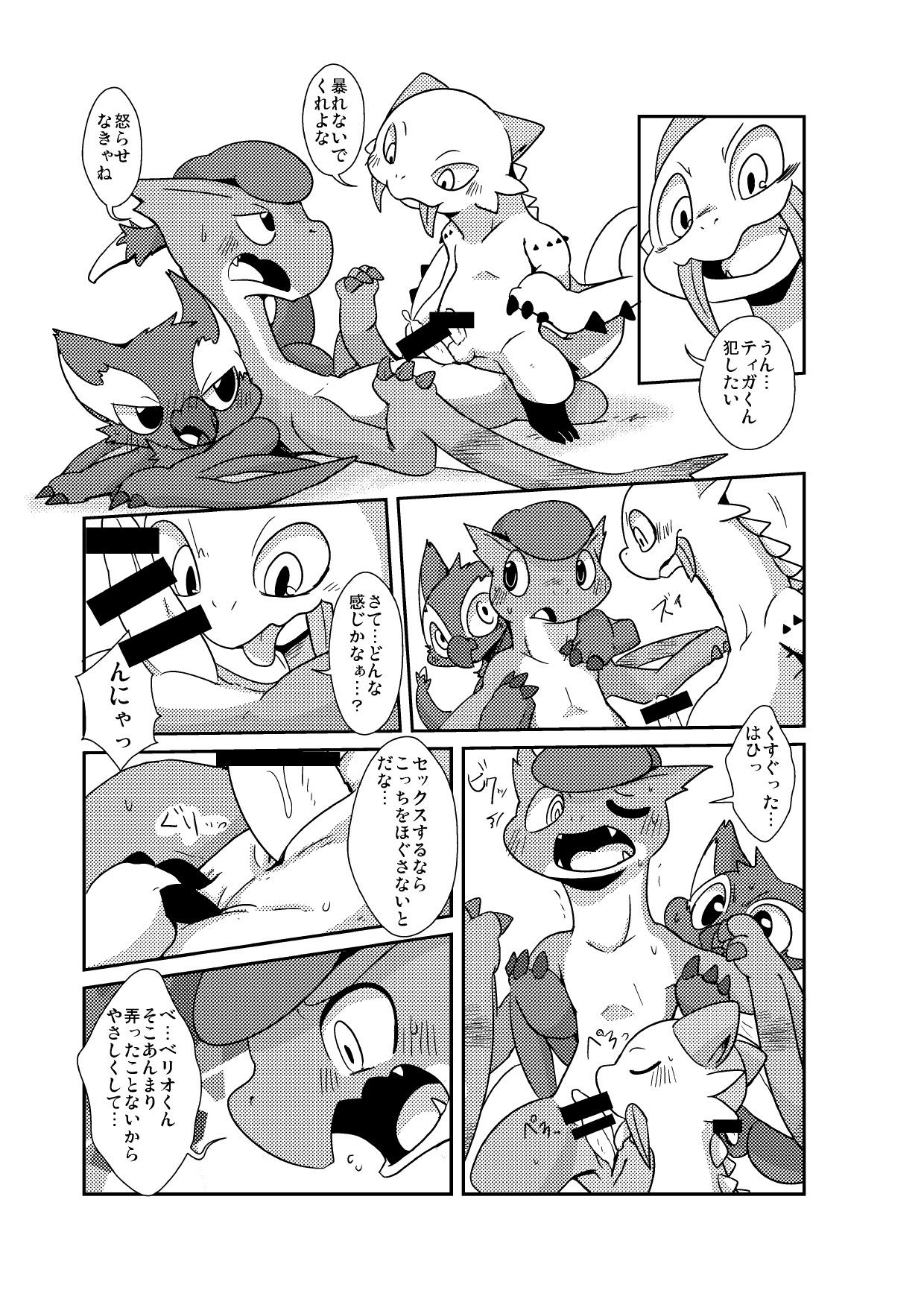 [Gun Modoki (Various)] MHM no H (Monster Hunter) [Digital] image number 6