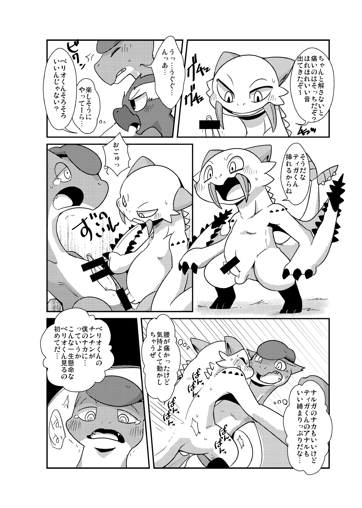 [Gun Modoki (Various)] MHM no H (Monster Hunter) [Digital] image number 7