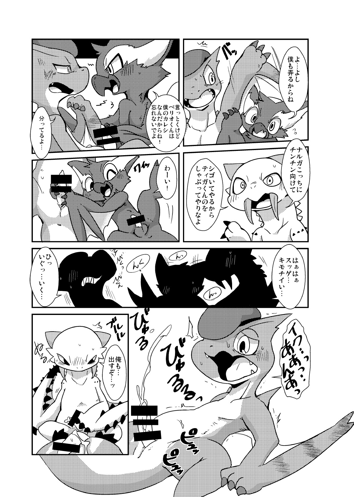 [Gun Modoki (Various)] MHM no H (Monster Hunter) [Digital] image number 8