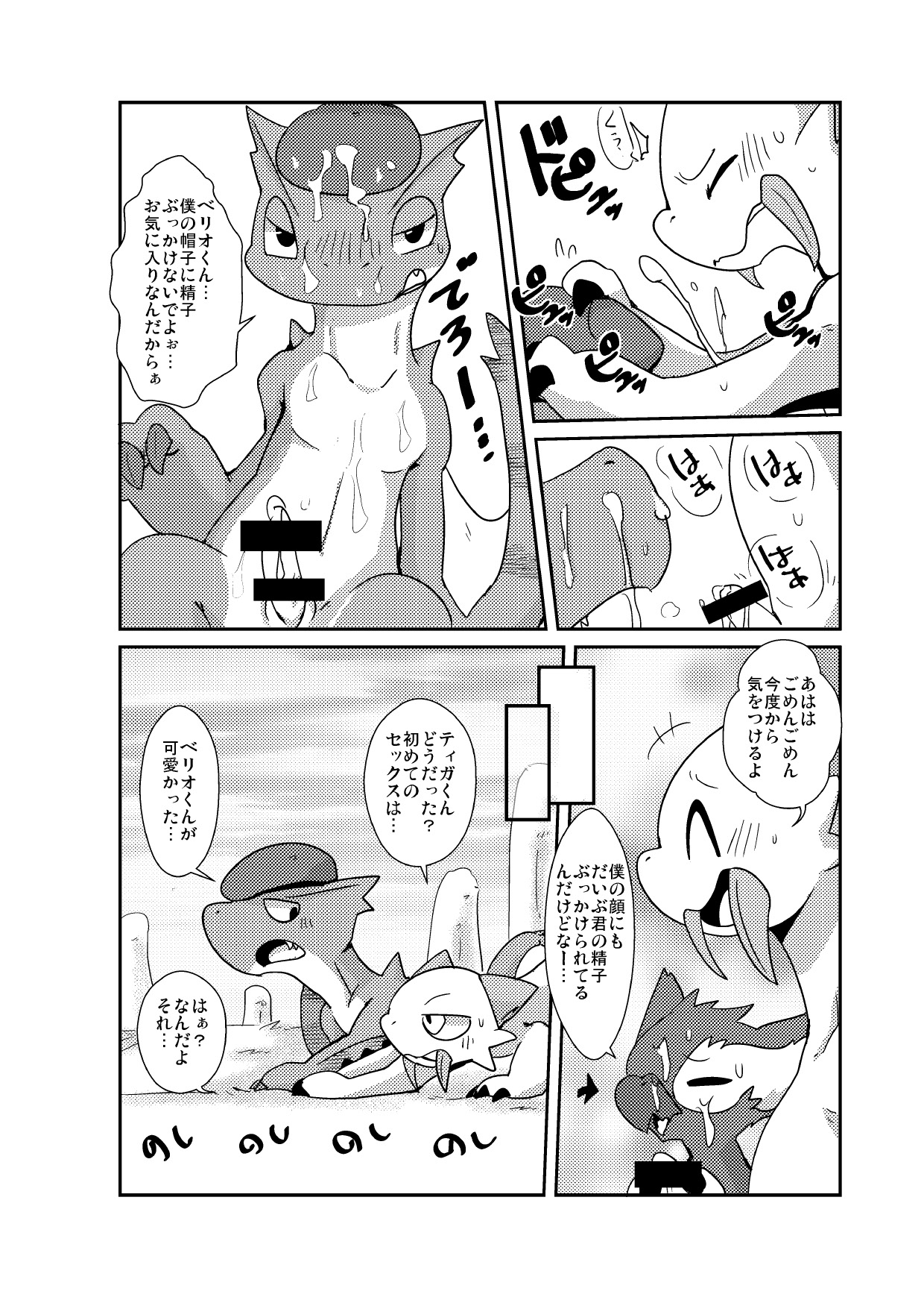 [Gun Modoki (Various)] MHM no H (Monster Hunter) [Digital] image number 9