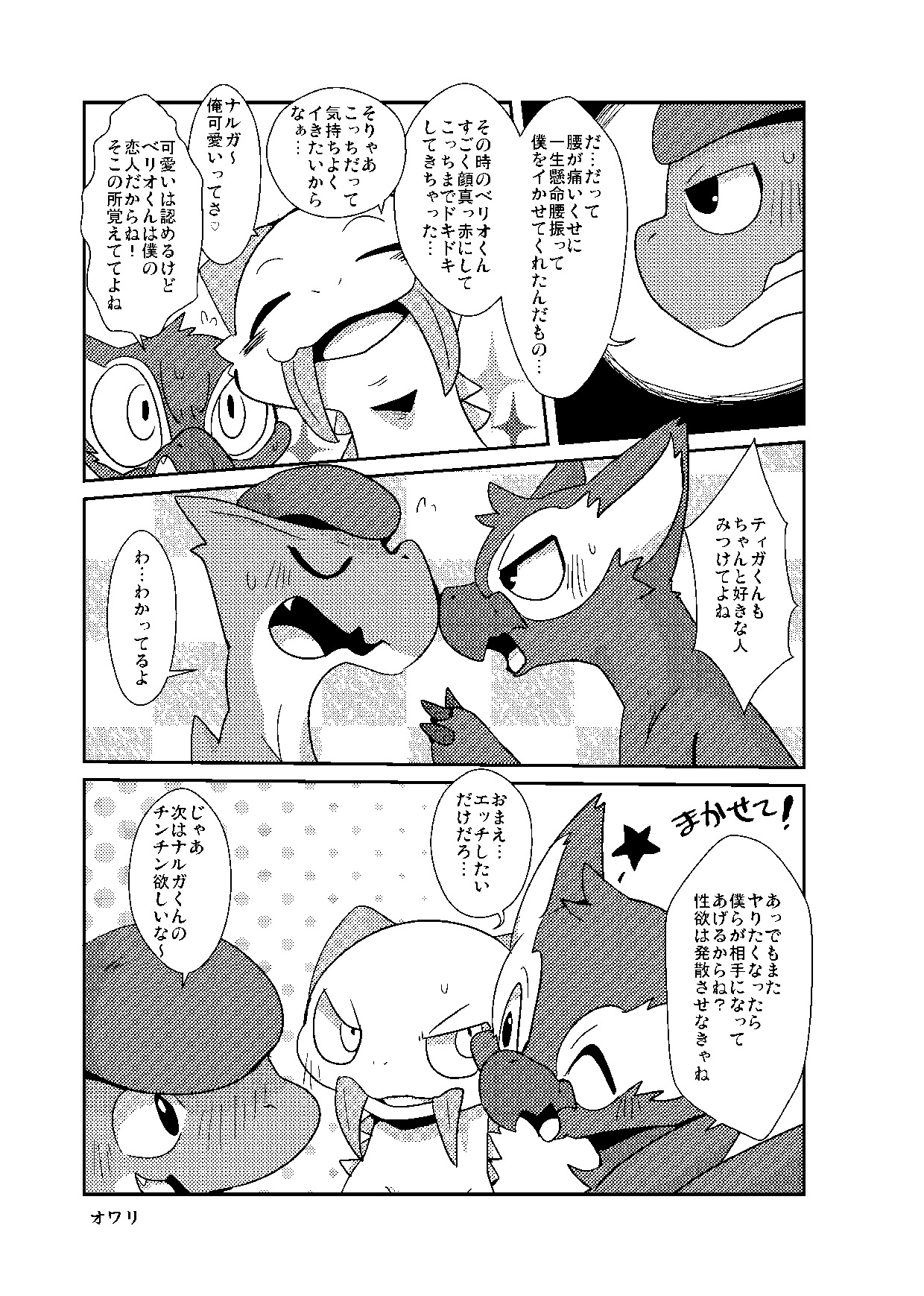 [Gun Modoki (Various)] MHM no H (Monster Hunter) [Digital] image number 10