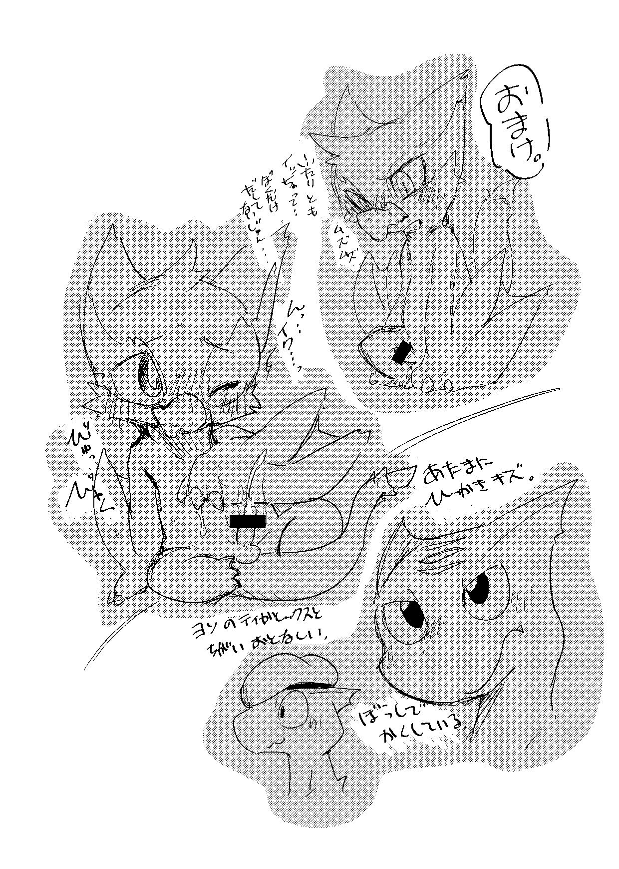 [Gun Modoki (Various)] MHM no H (Monster Hunter) [Digital] image number 11