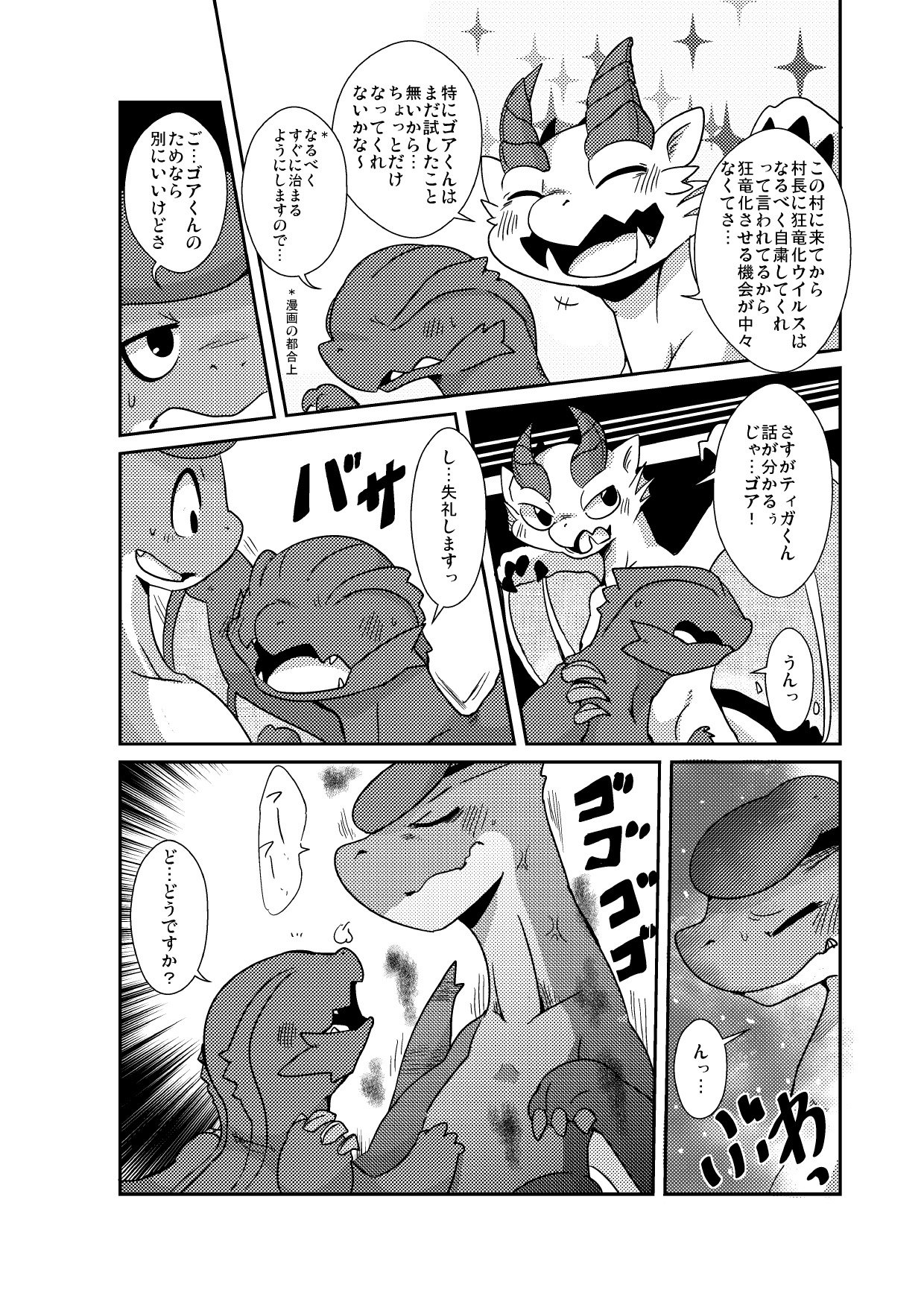 [Gun Modoki (Various)] MHM no H (Monster Hunter) [Digital] image number 13