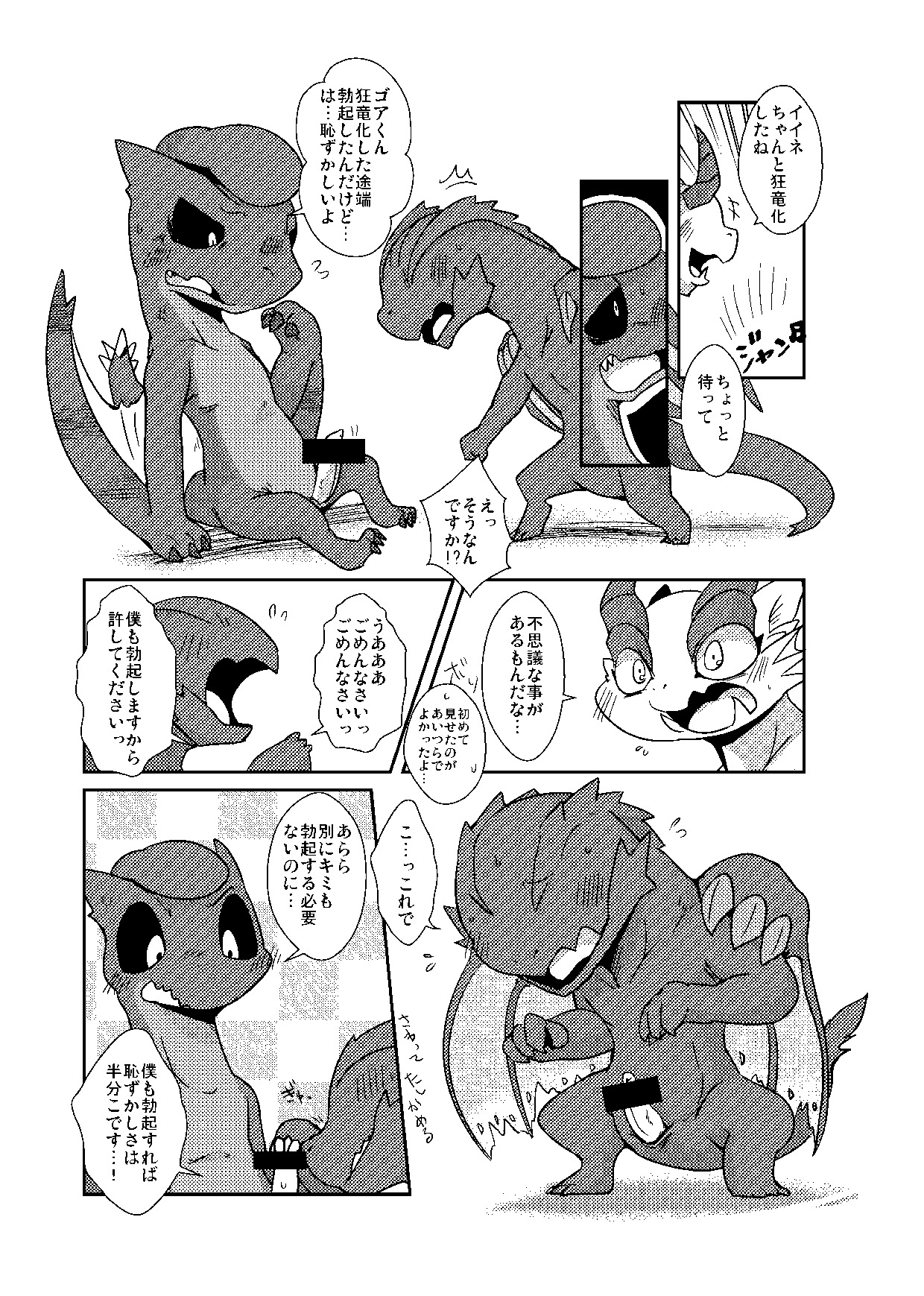 [Gun Modoki (Various)] MHM no H (Monster Hunter) [Digital] image number 14