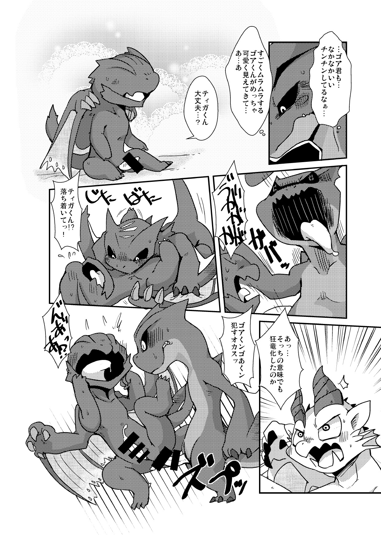 [Gun Modoki (Various)] MHM no H (Monster Hunter) [Digital] image number 15