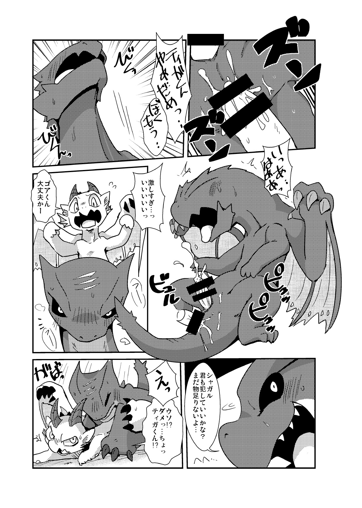 [Gun Modoki (Various)] MHM no H (Monster Hunter) [Digital] image number 16