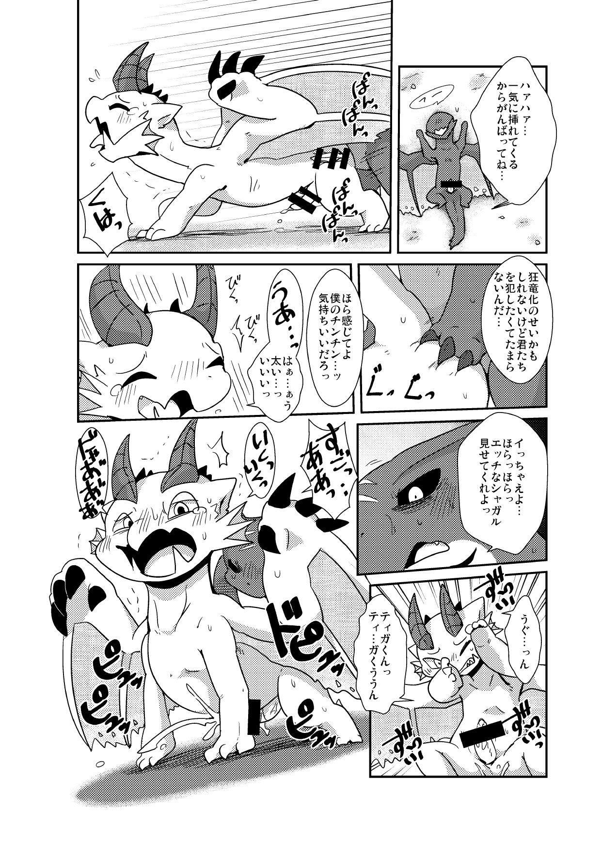 [Gun Modoki (Various)] MHM no H (Monster Hunter) [Digital] image number 17