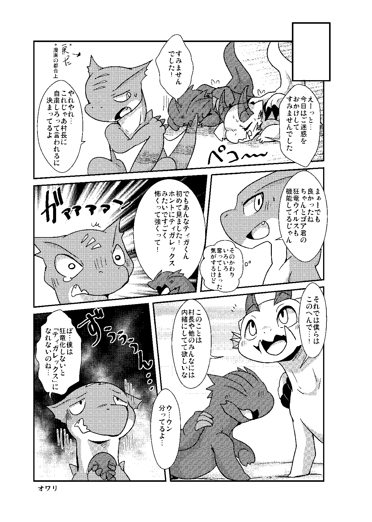 [Gun Modoki (Various)] MHM no H (Monster Hunter) [Digital] image number 18