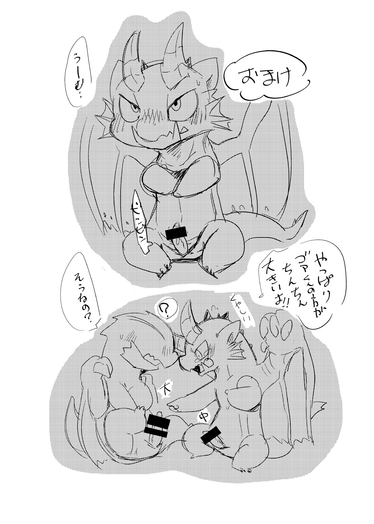 [Gun Modoki (Various)] MHM no H (Monster Hunter) [Digital] image number 19