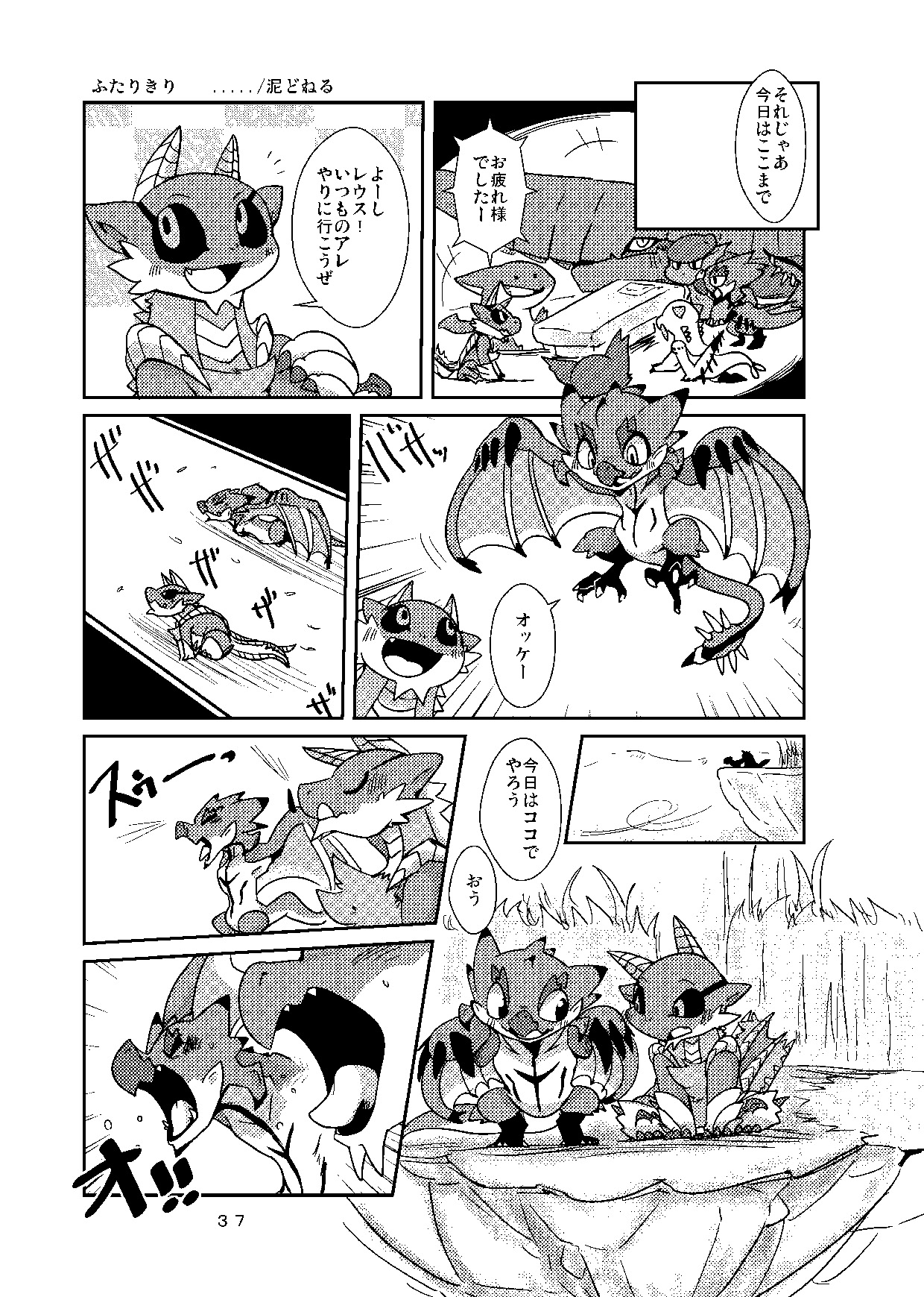 [Gun Modoki (Various)] MHM no H (Monster Hunter) [Digital] image number 20