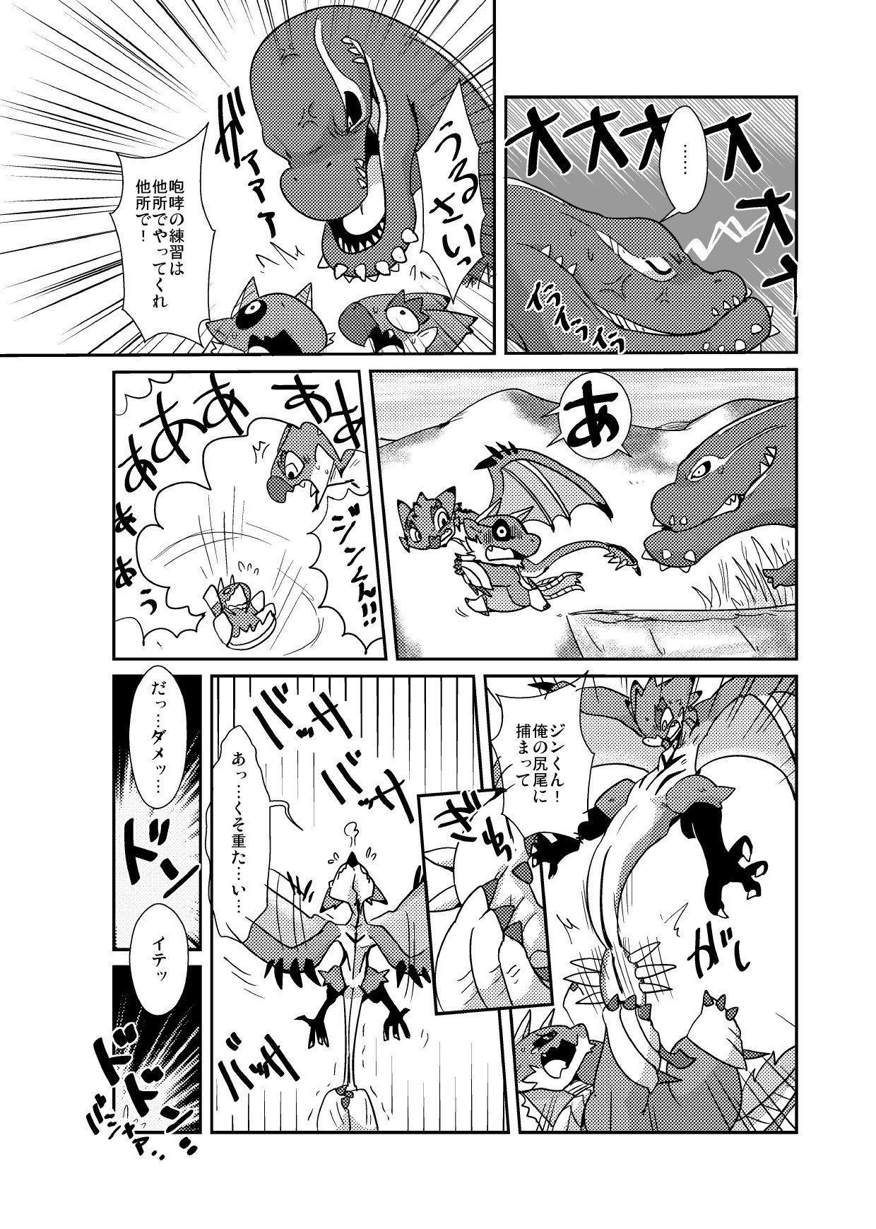 [Gun Modoki (Various)] MHM no H (Monster Hunter) [Digital] image number 21