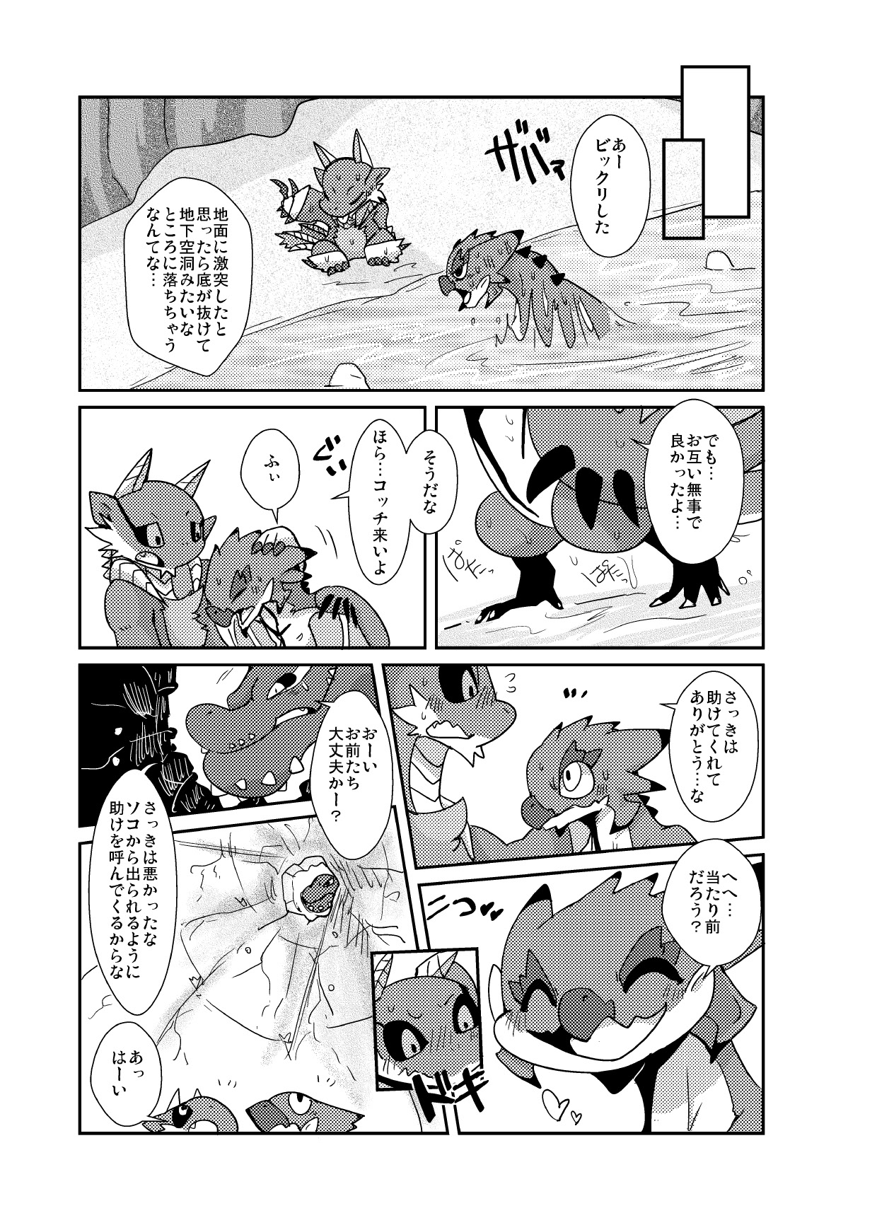 [Gun Modoki (Various)] MHM no H (Monster Hunter) [Digital] image number 22