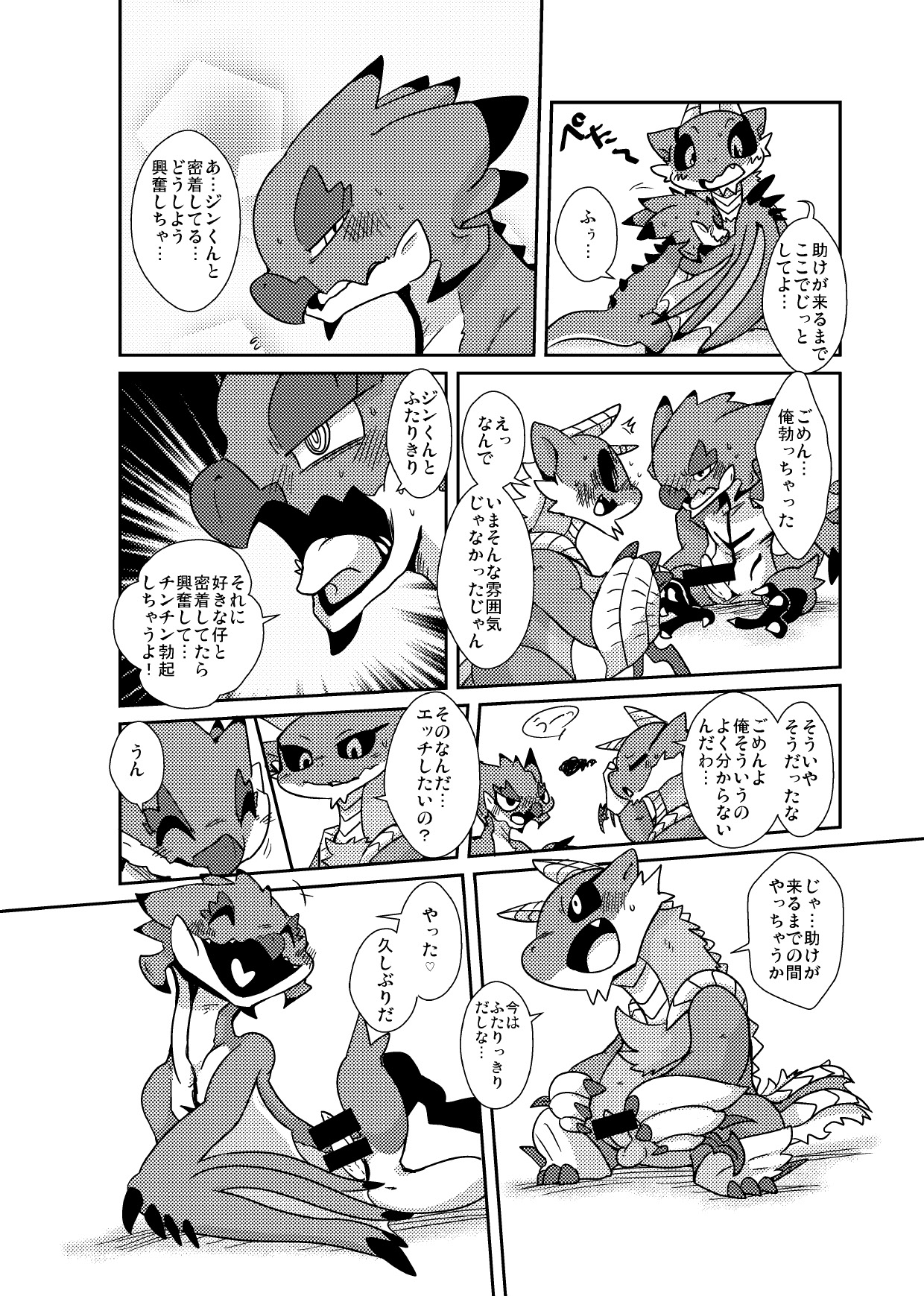 [Gun Modoki (Various)] MHM no H (Monster Hunter) [Digital] image number 23