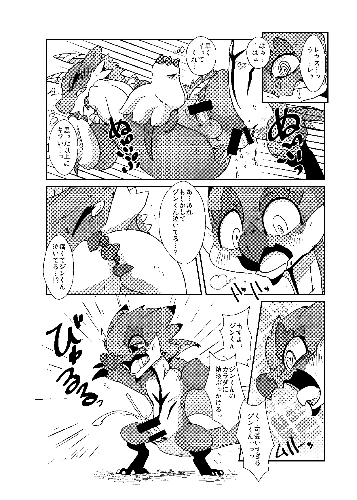 [Gun Modoki (Various)] MHM no H (Monster Hunter) [Digital] image number 25