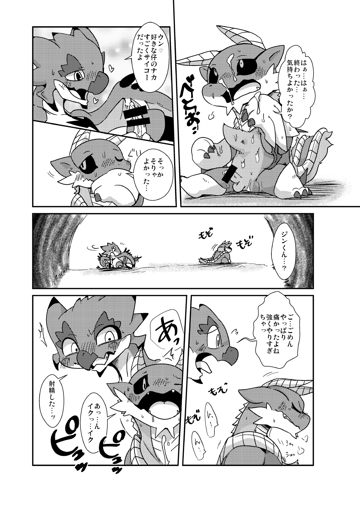 [Gun Modoki (Various)] MHM no H (Monster Hunter) [Digital] image number 26