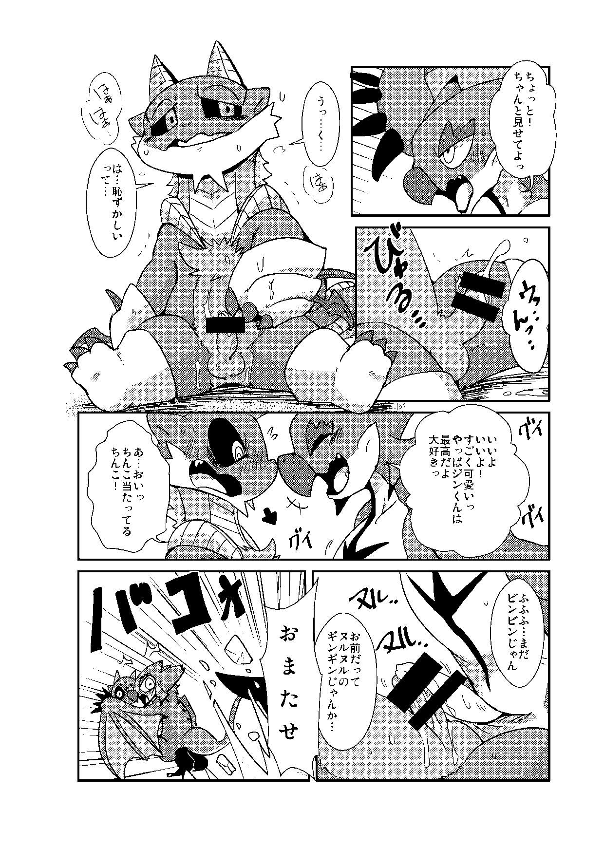 [Gun Modoki (Various)] MHM no H (Monster Hunter) [Digital] image number 27