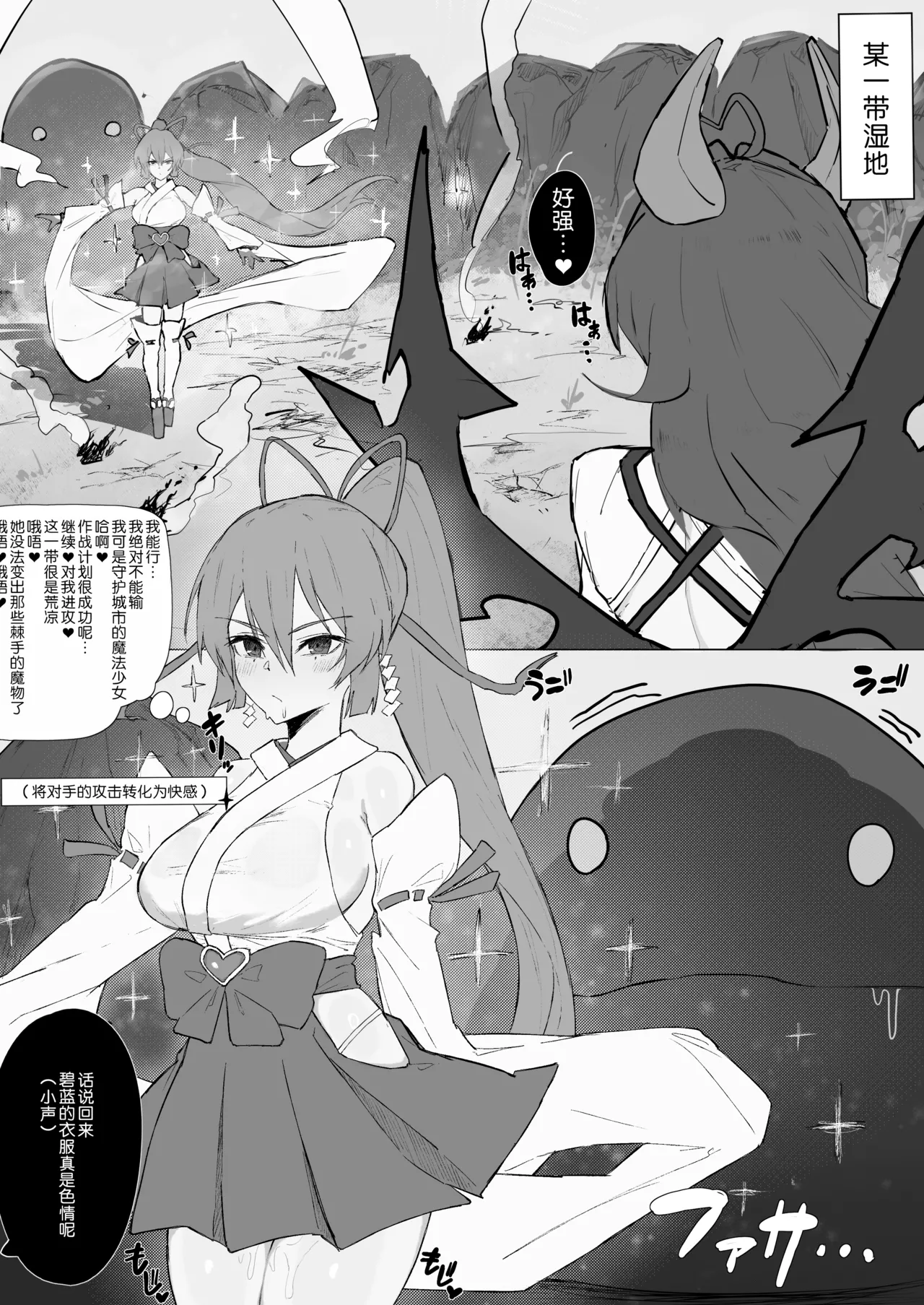 [hyooouri] マジアズール丸吞み [Chinese] [悠叔个人汉化] numero di immagine  1