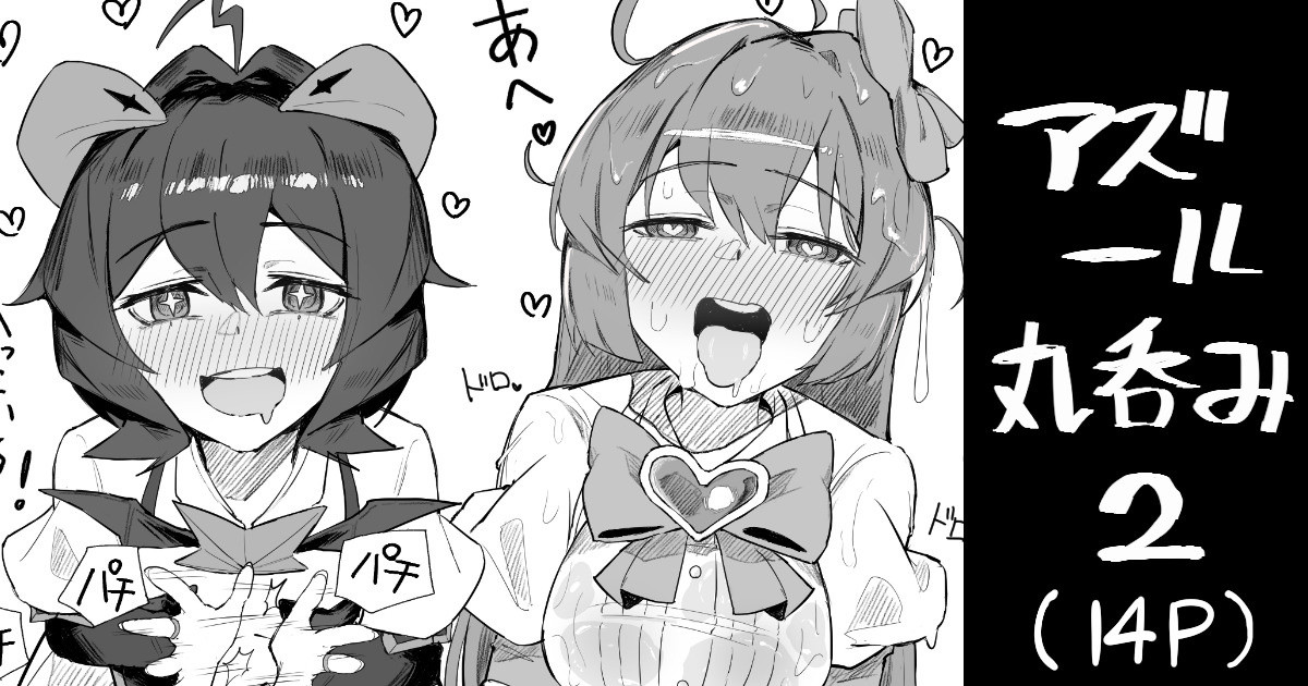 [hyooouri] マジアズール丸吞み [Chinese] [悠叔个人汉化] numero di immagine  7