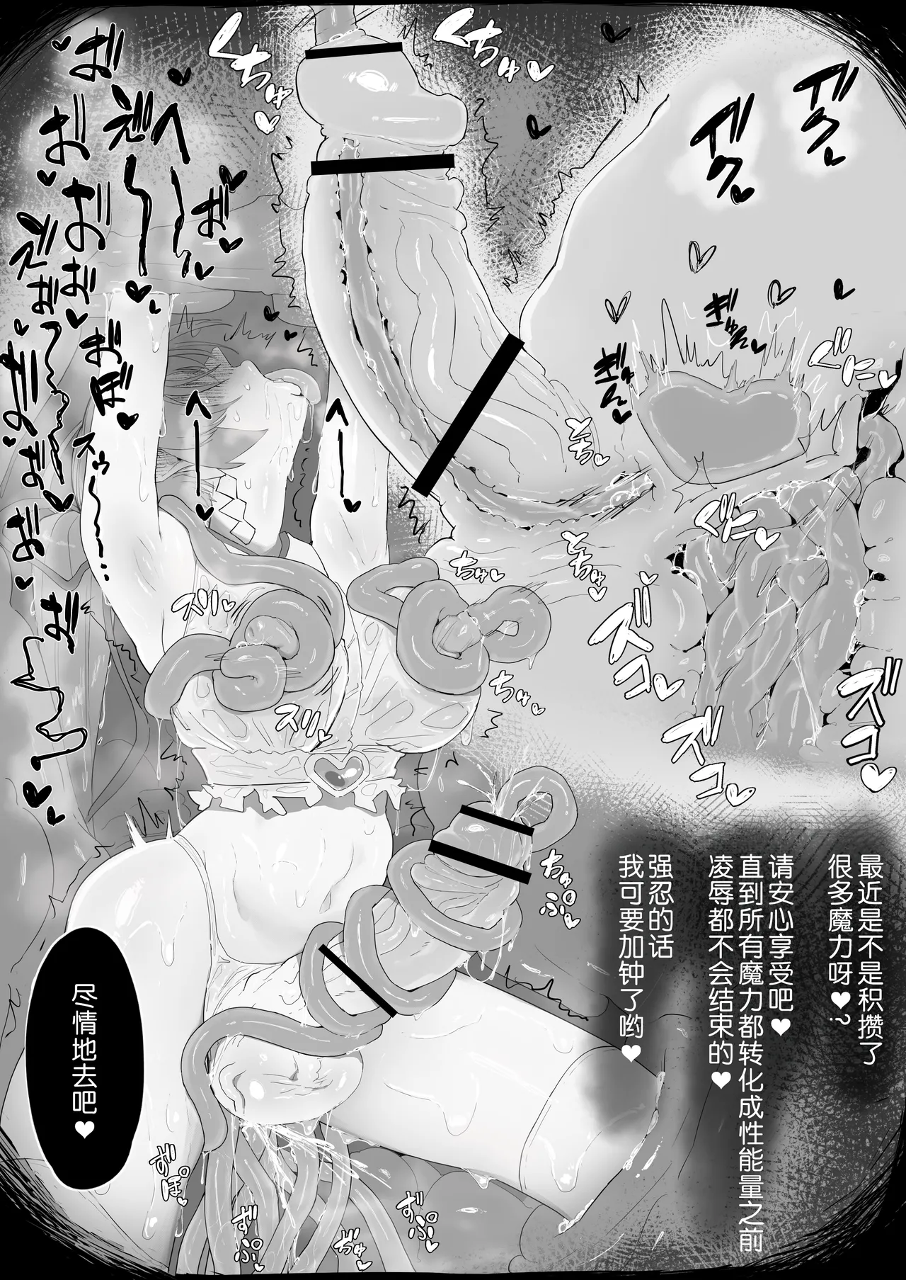 [hyooouri] マジアズール丸吞み [Chinese] [悠叔个人汉化] numero di immagine  15