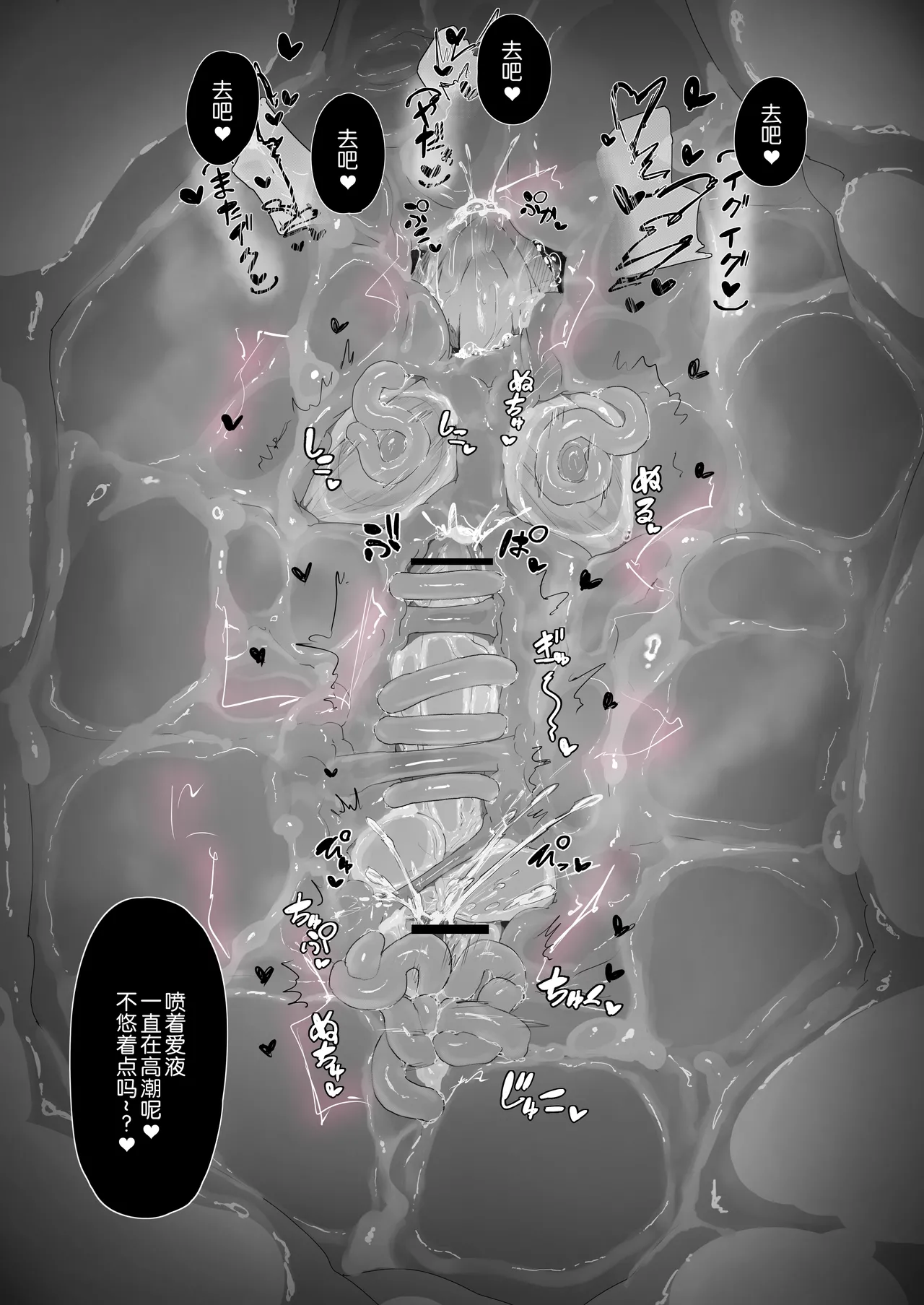 [hyooouri] マジアズール丸吞み [Chinese] [悠叔个人汉化] numero di immagine  16