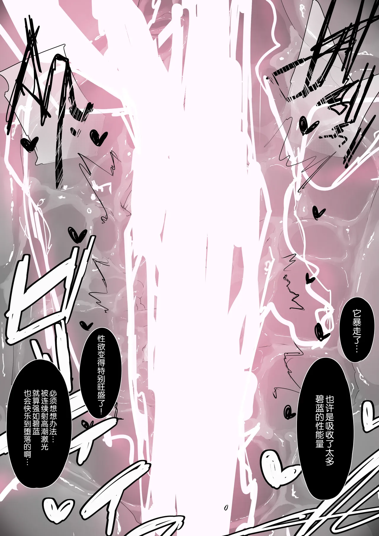 [hyooouri] マジアズール丸吞み [Chinese] [悠叔个人汉化] numero di immagine  18