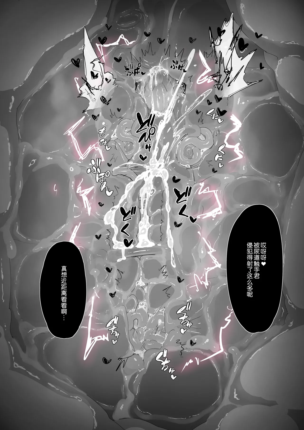 [hyooouri] マジアズール丸吞み [Chinese] [悠叔个人汉化] numero di immagine  19