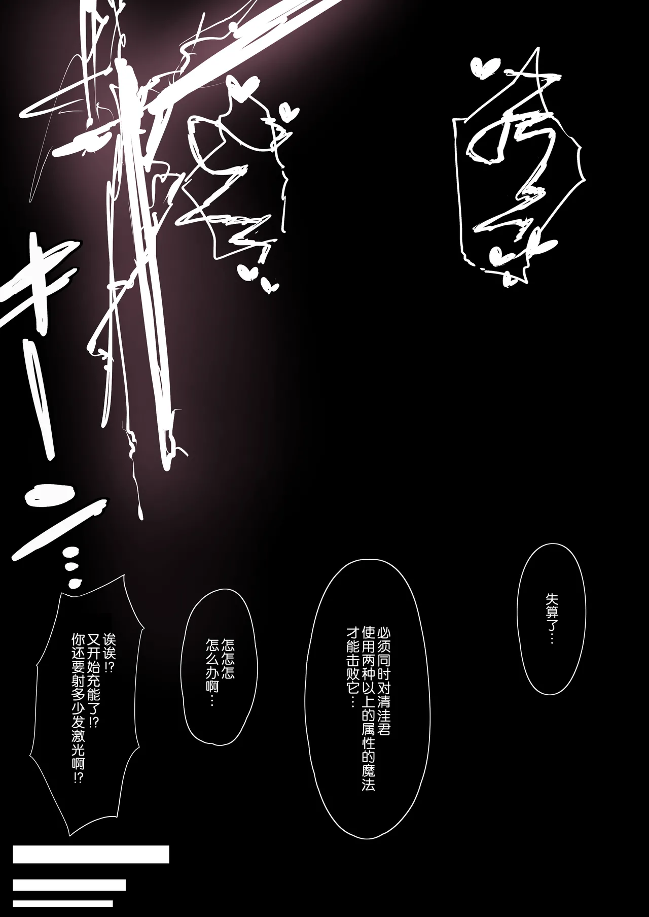 [hyooouri] マジアズール丸吞み [Chinese] [悠叔个人汉化] numero di immagine  20