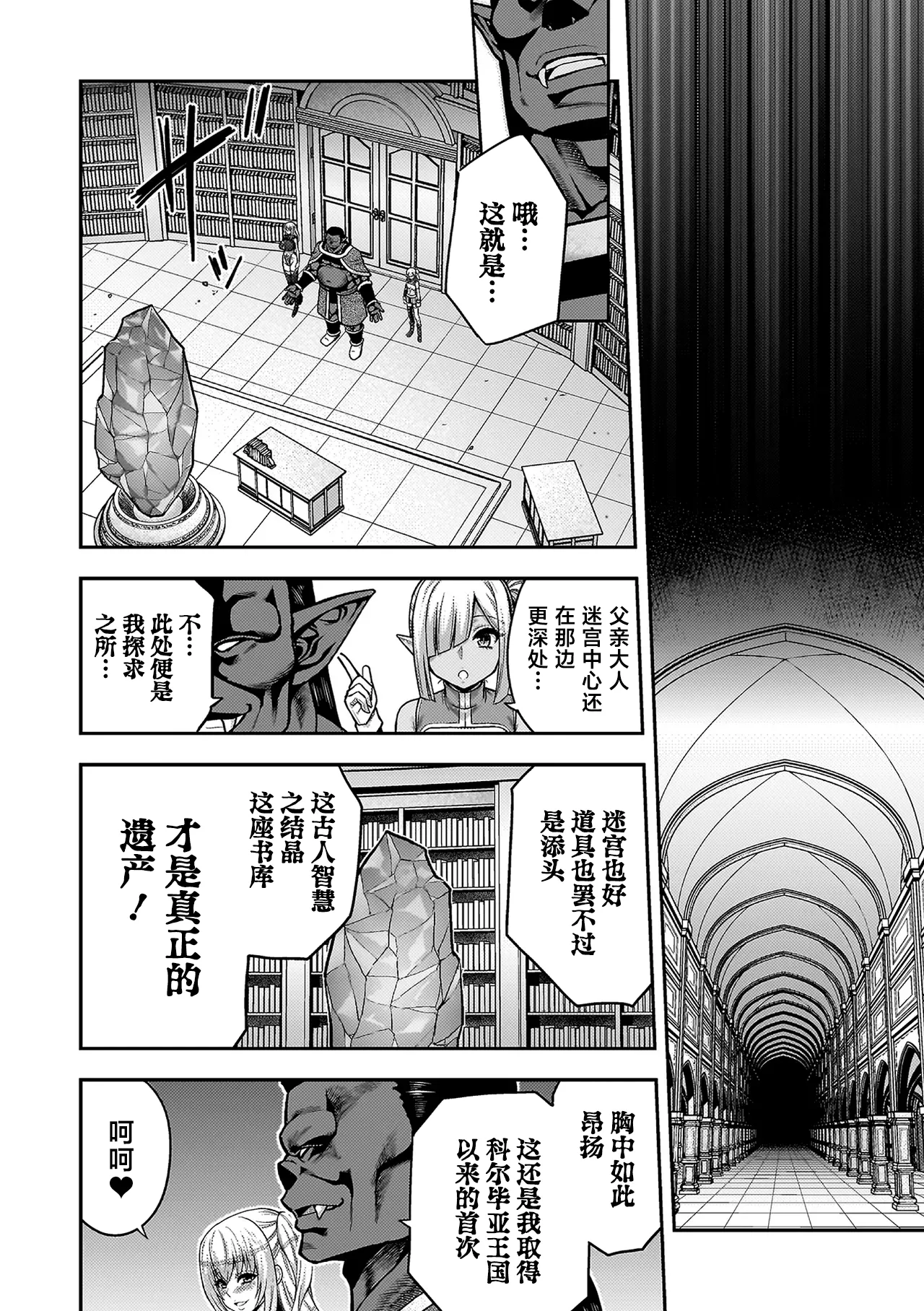 [Yamada Gogogo] ERONA 2 Orc no Inmon ni Modaeshi Miko no Nare no Hate Rokuwa "Butaoni Tensei" numero di immagine  14